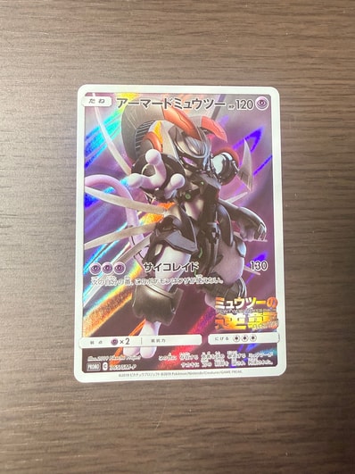 PSA10】アーマードミュウツー: プロモ (開封済) [SM-P 365 PSA10】アーマードミュウツー: プロモ (開封済) [SM-P 365
