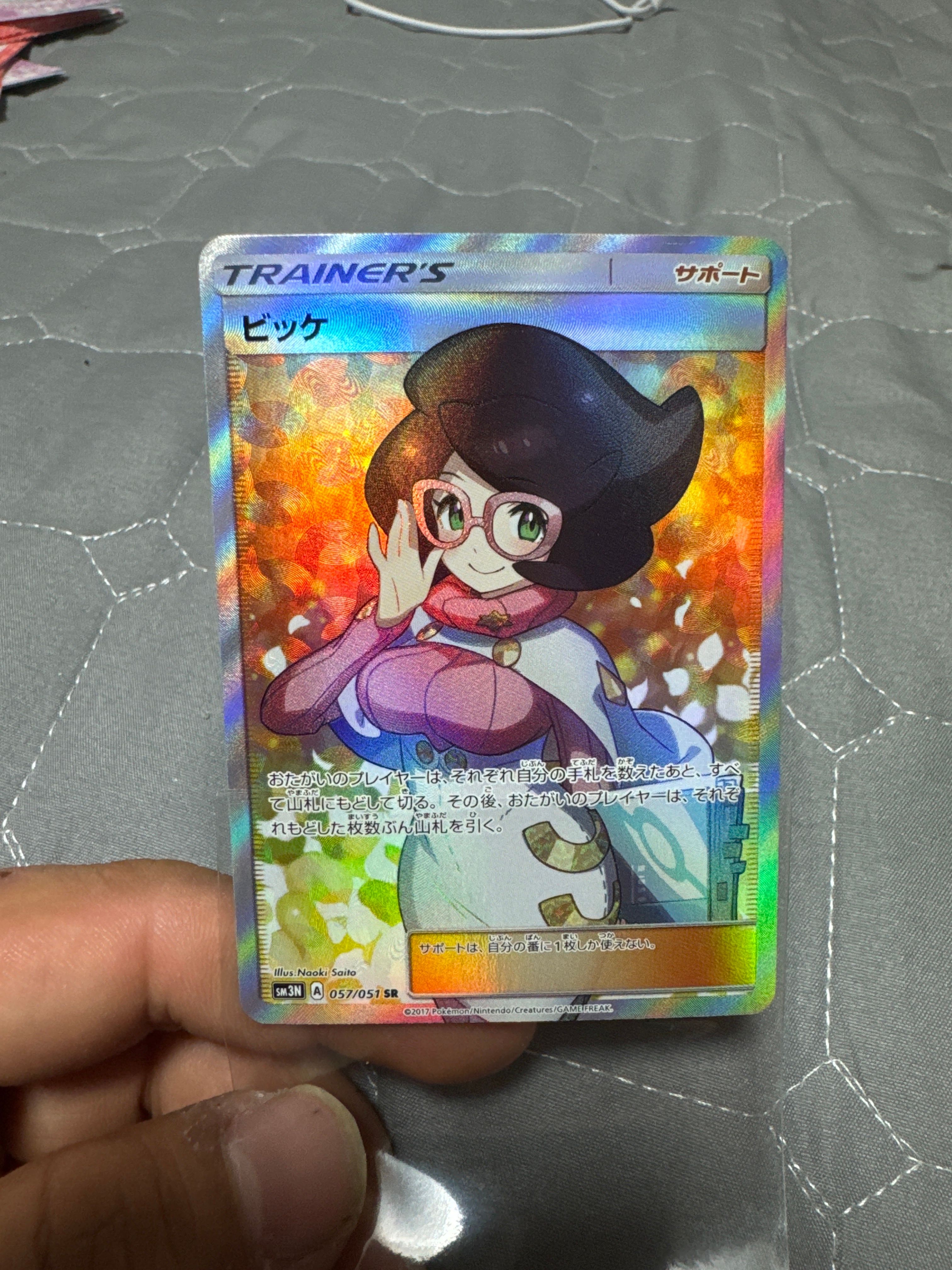 ポケモン - 極美品 ポケモンカード メイ SR ポケモンカードゲーム メイ SR