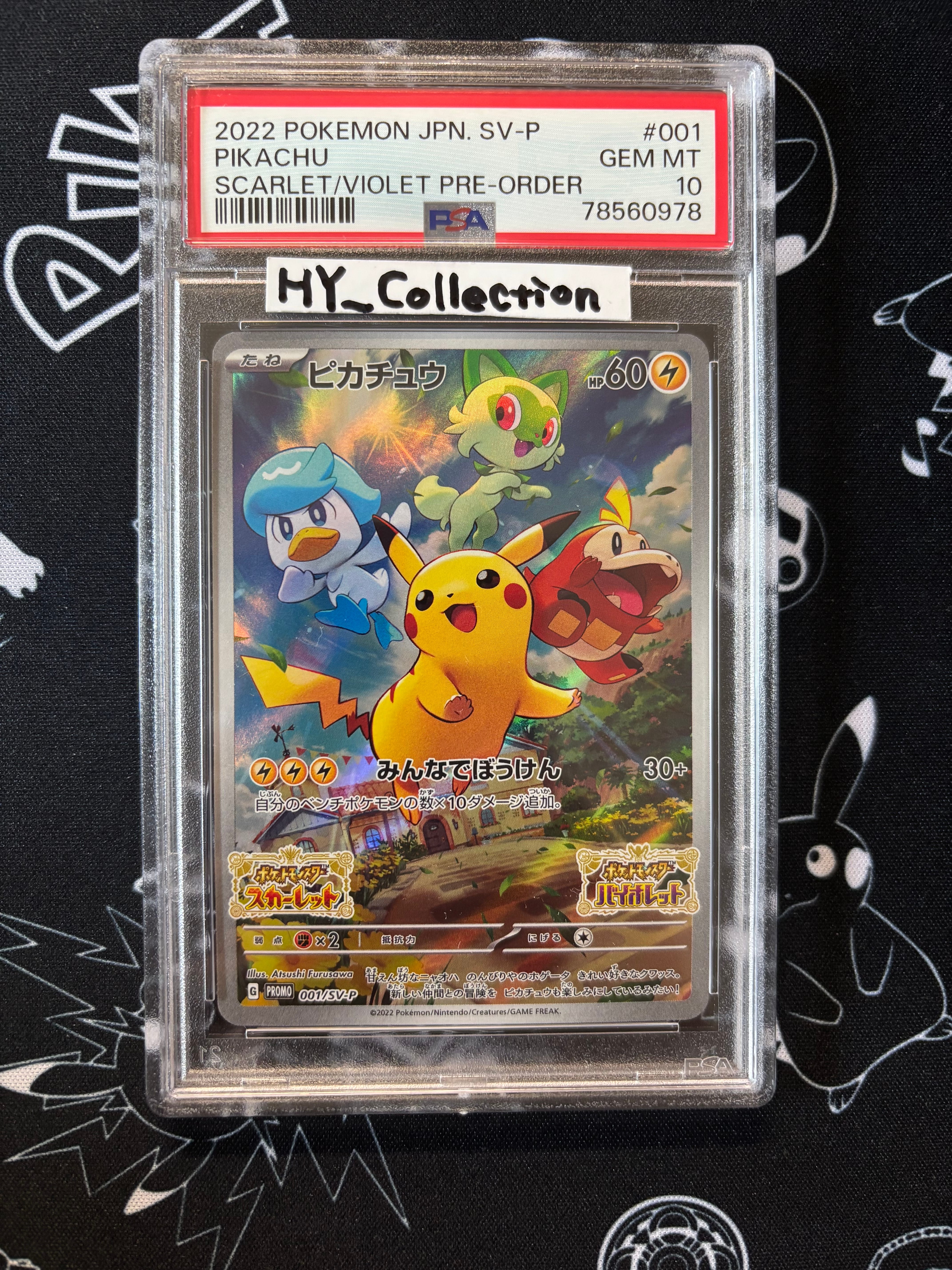 ピカチュウ&ゼクロムGX HR[SM9 112/095](拡張パック「タッグボルト