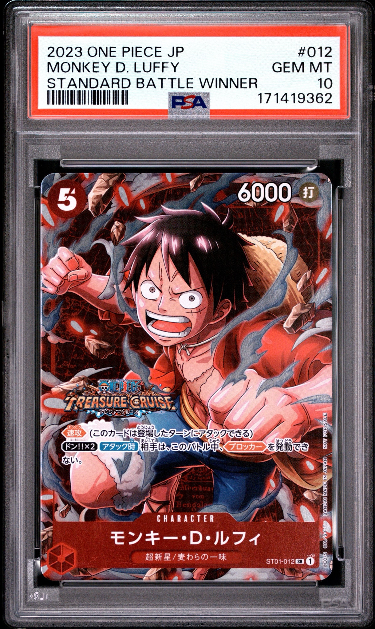 PSA10】モンキー・D・ルフィ SR [ST01-012] (スタンダードバトル 優勝
