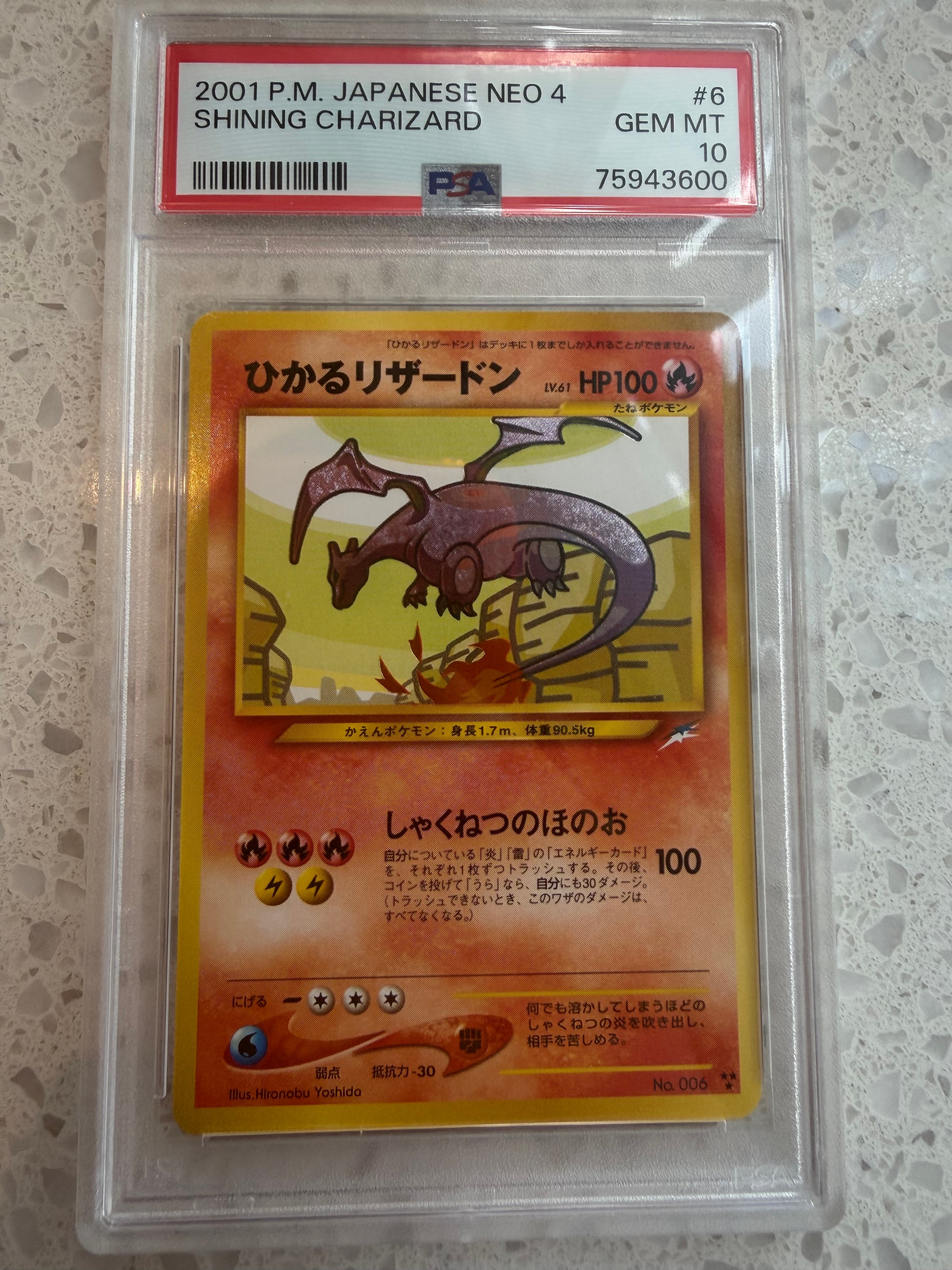 ひかるリザードン ★★★ : 旧裏 [neo4 No.006](ポケモンカード★neo 拡張パック「闇、そして光へ...」)