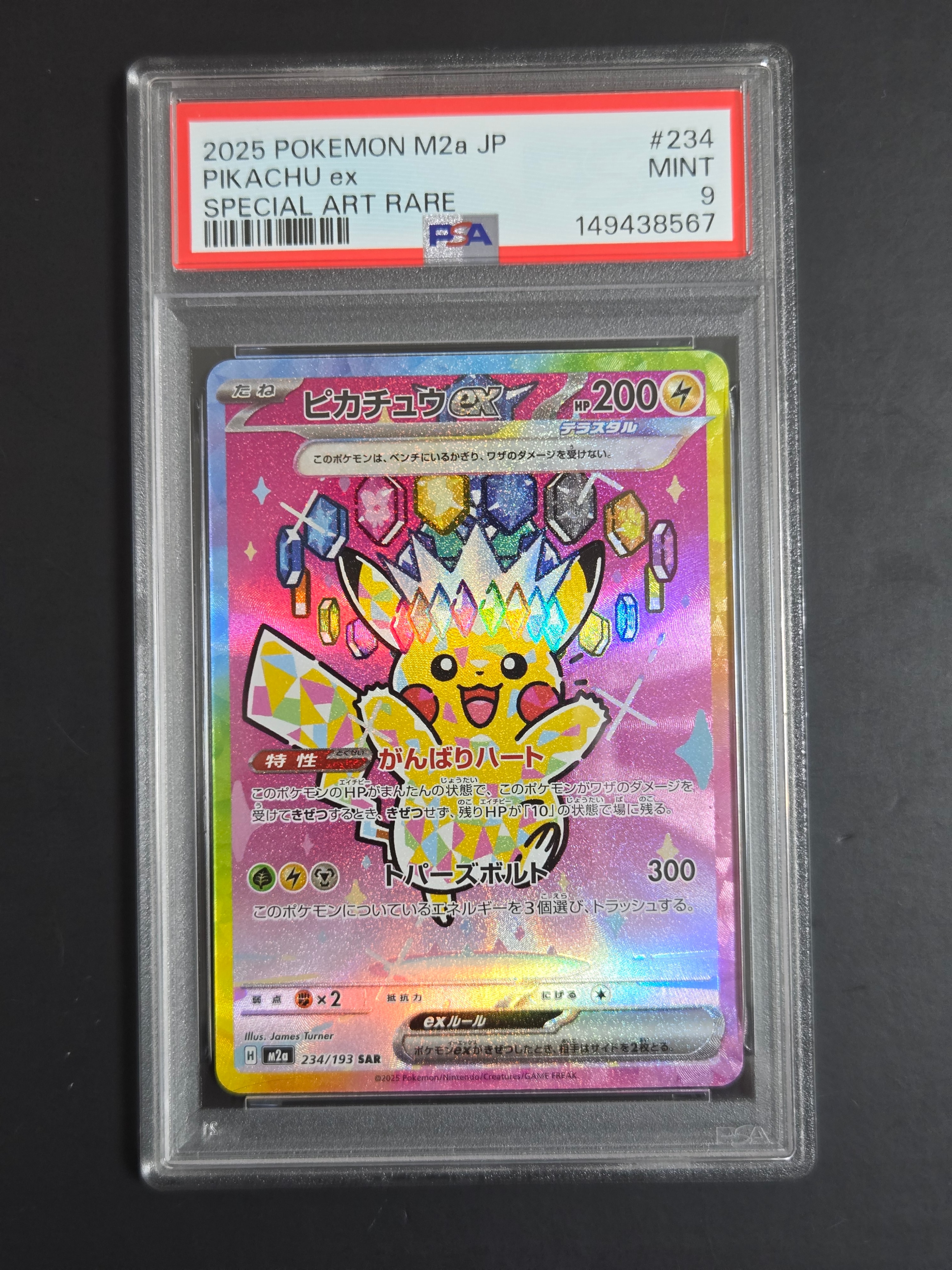 PSA10 ツタージャ　ミラー EBB 002/093 世界10枚 PSA10 ツタージャ ミラー EBB 002⁄093 世界10枚 - メルカリ PSA10