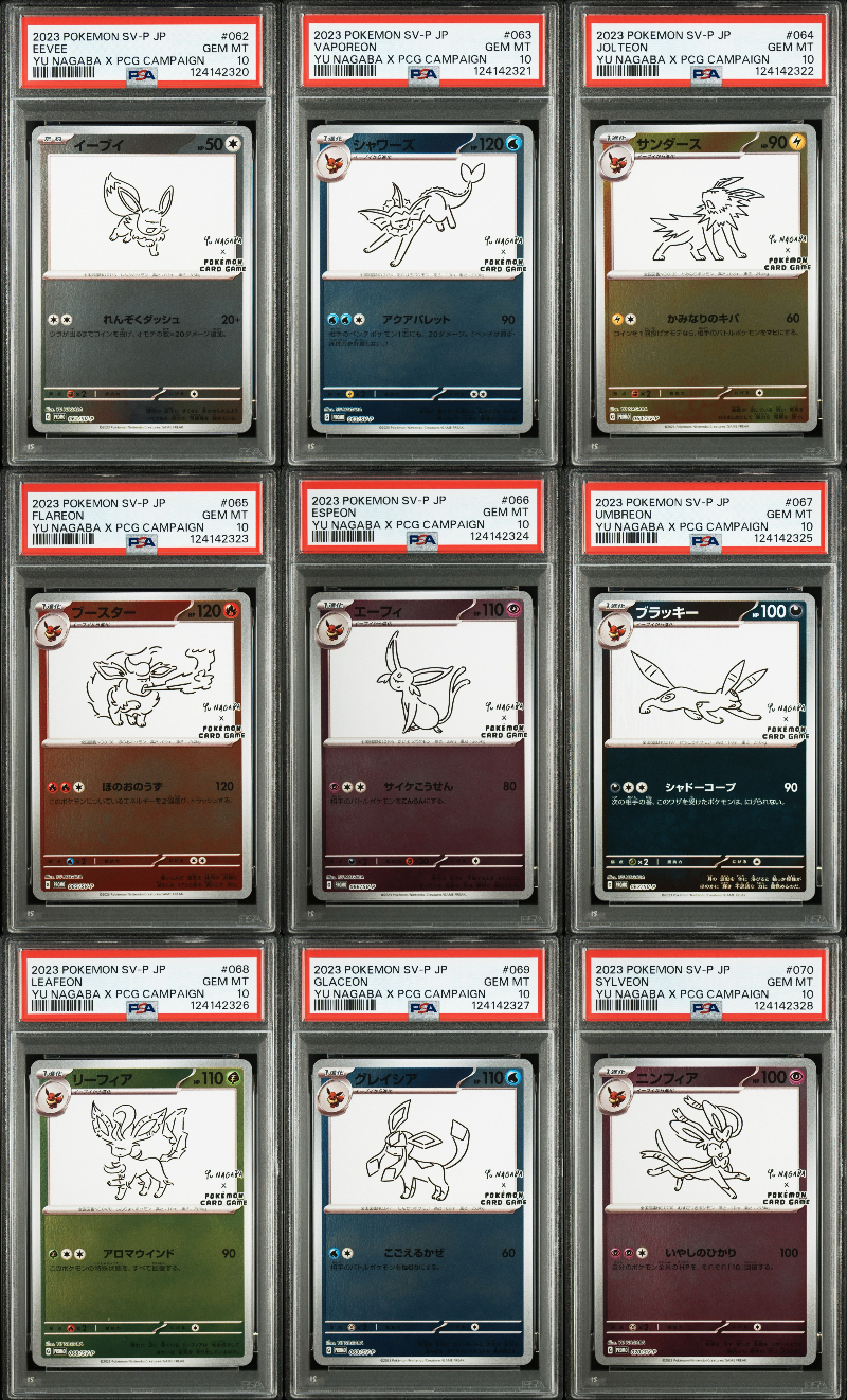 ポケモンカードゲーム YU NAGABA × ポケモンカードゲーム イーブイズ 全種セット: プロモ [SV-P ](「YU NAGABA×ポケモンカードゲーム」プロモーションカード「SV-P」)