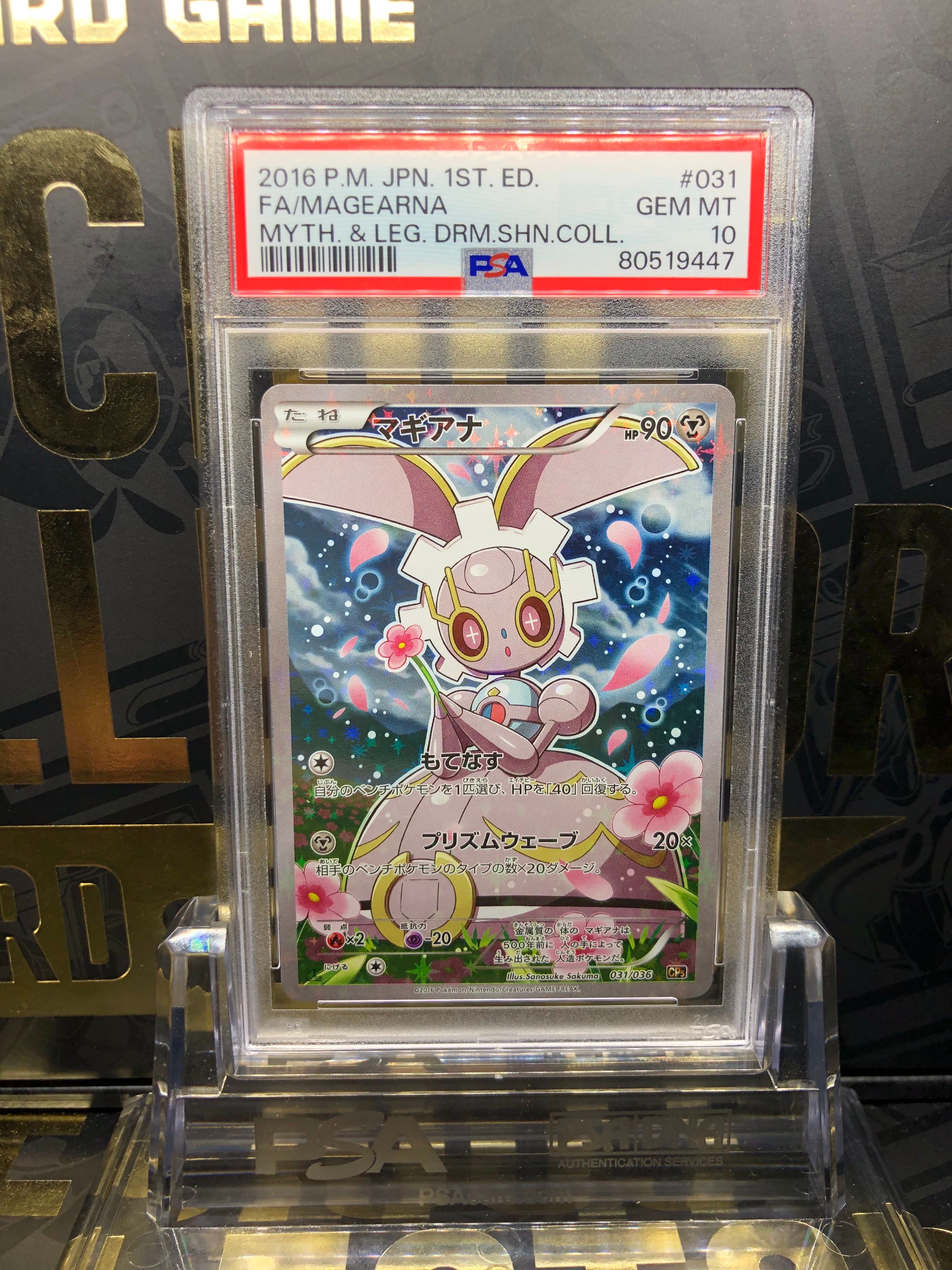 マギアナ :1ED [CP5 031/036](コンセプトパック 「幻・伝説ドリームキラコレクション 」)