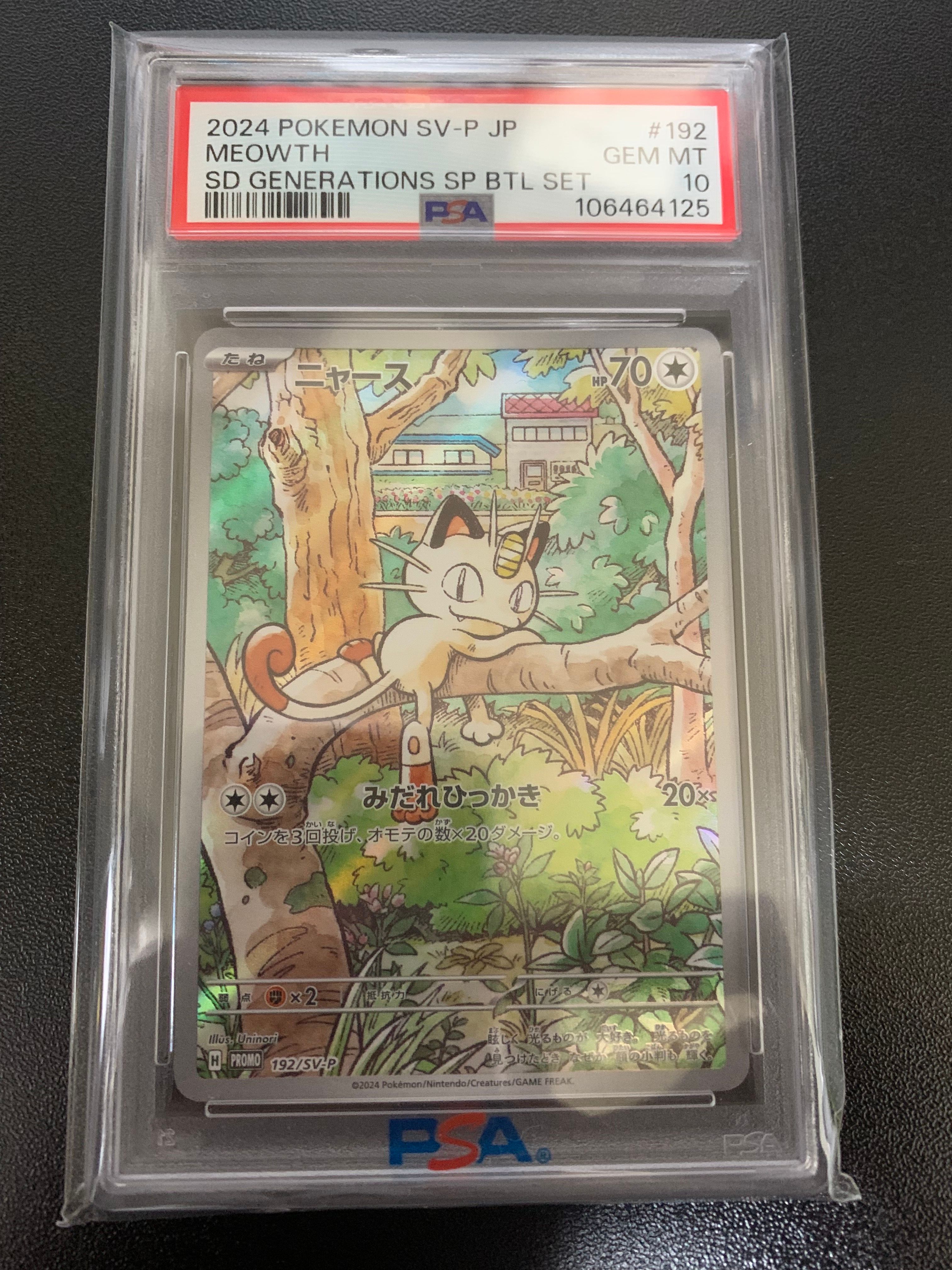 ニャース P [SV-P 192](スタートデッキ Generations「スペシャルバトルセット」)