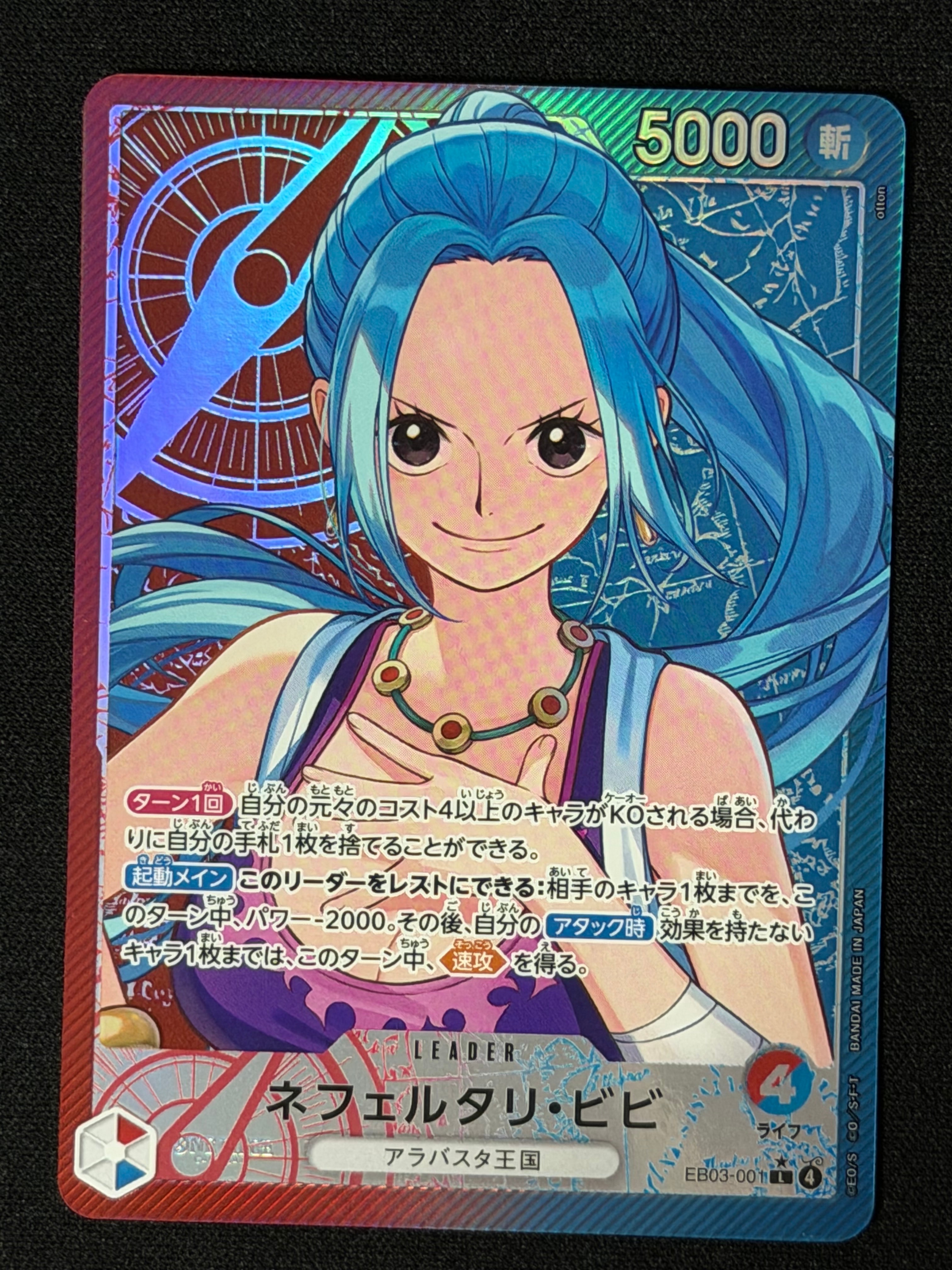 Nefeltari Vivi L-P [EB03-001](Extra Booster "ONE PIECE Heroines edition")