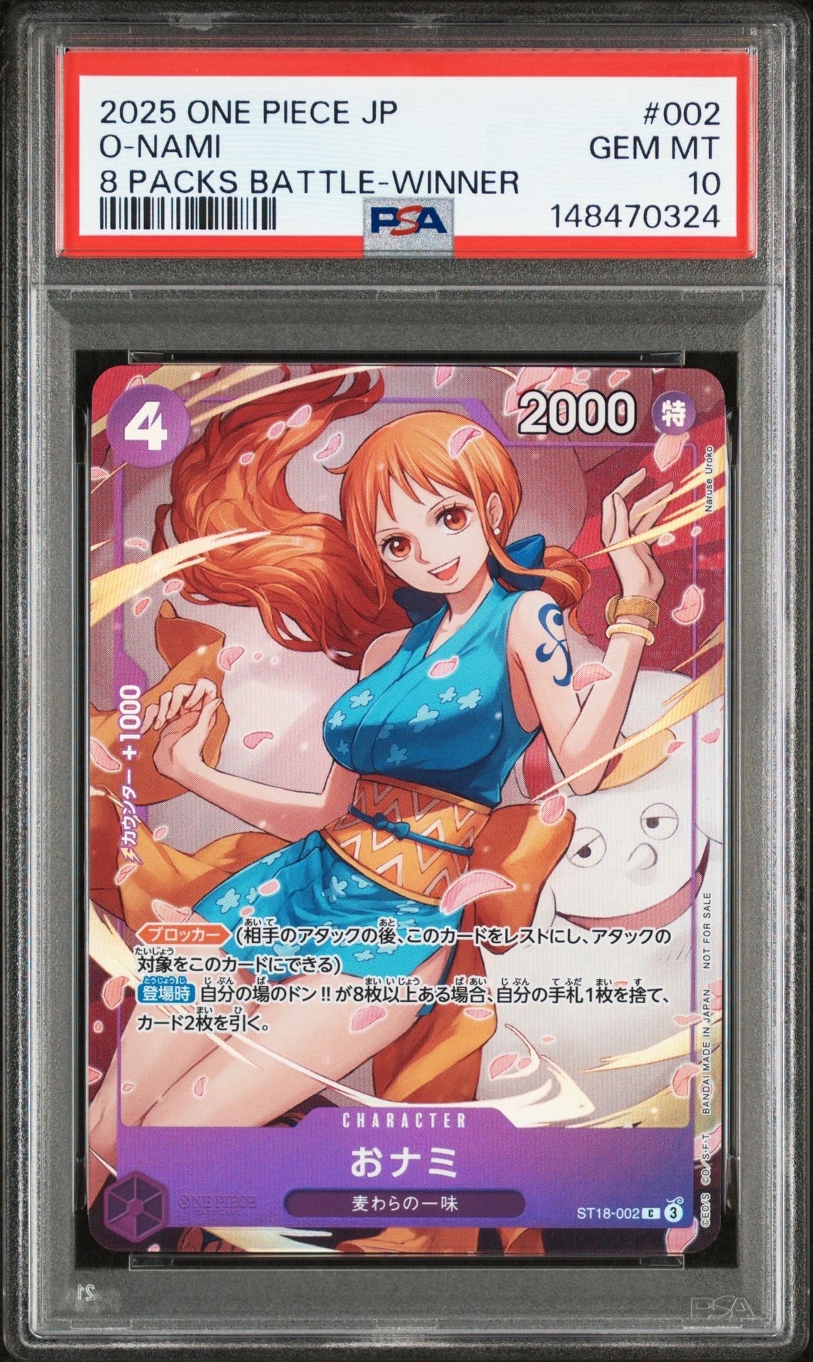 PSA10】おナミ C [ST18-002](プロモーションカード「8パックバトル
