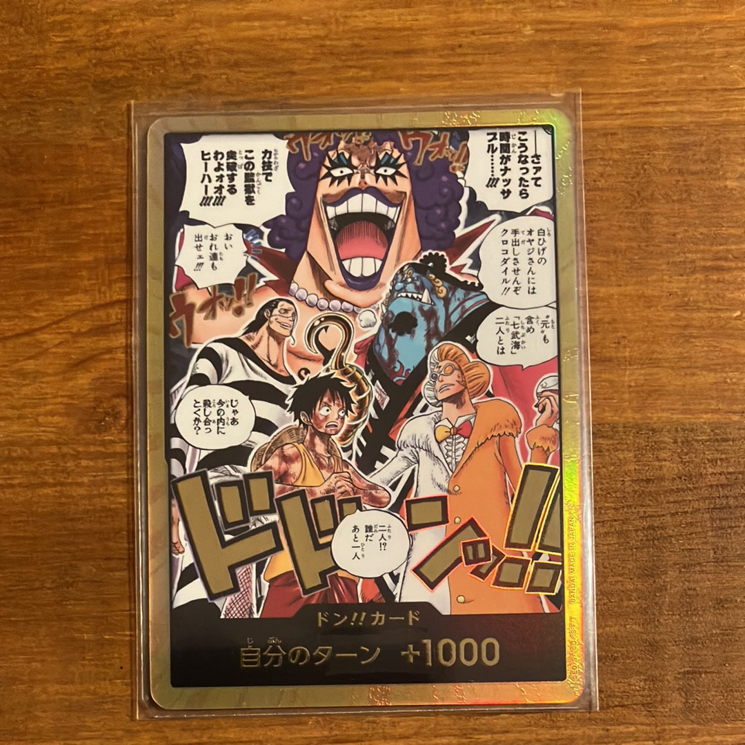 ドン!!カード :金ドン(ブースターパック「決戦の刻」)