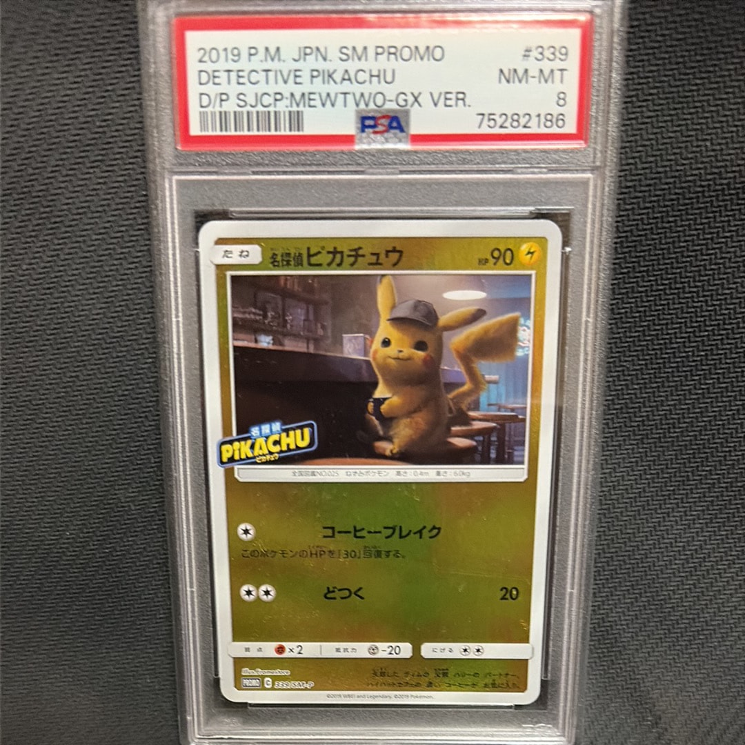 PSA10】名探偵ピカチュウ P [SM-P 339](プロモーションカード