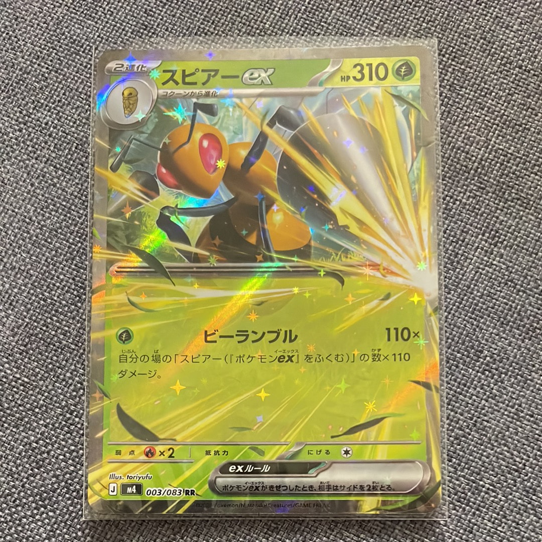 スピアーex RR [M4 003/083](拡張パック「ニンジャスピナー」)