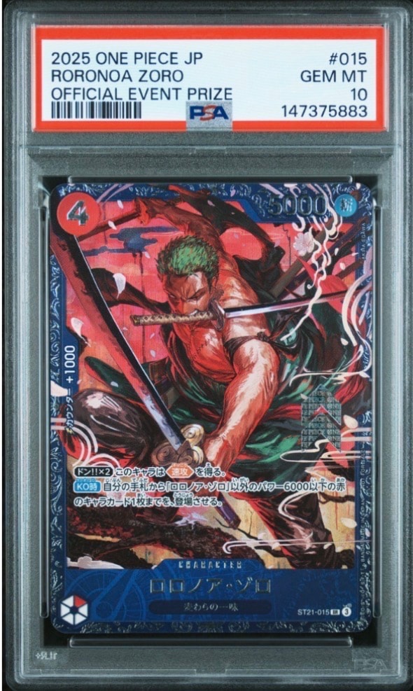 PSA10】モンキー・D・ルフィ P-P [P-001] (プレミアムカード