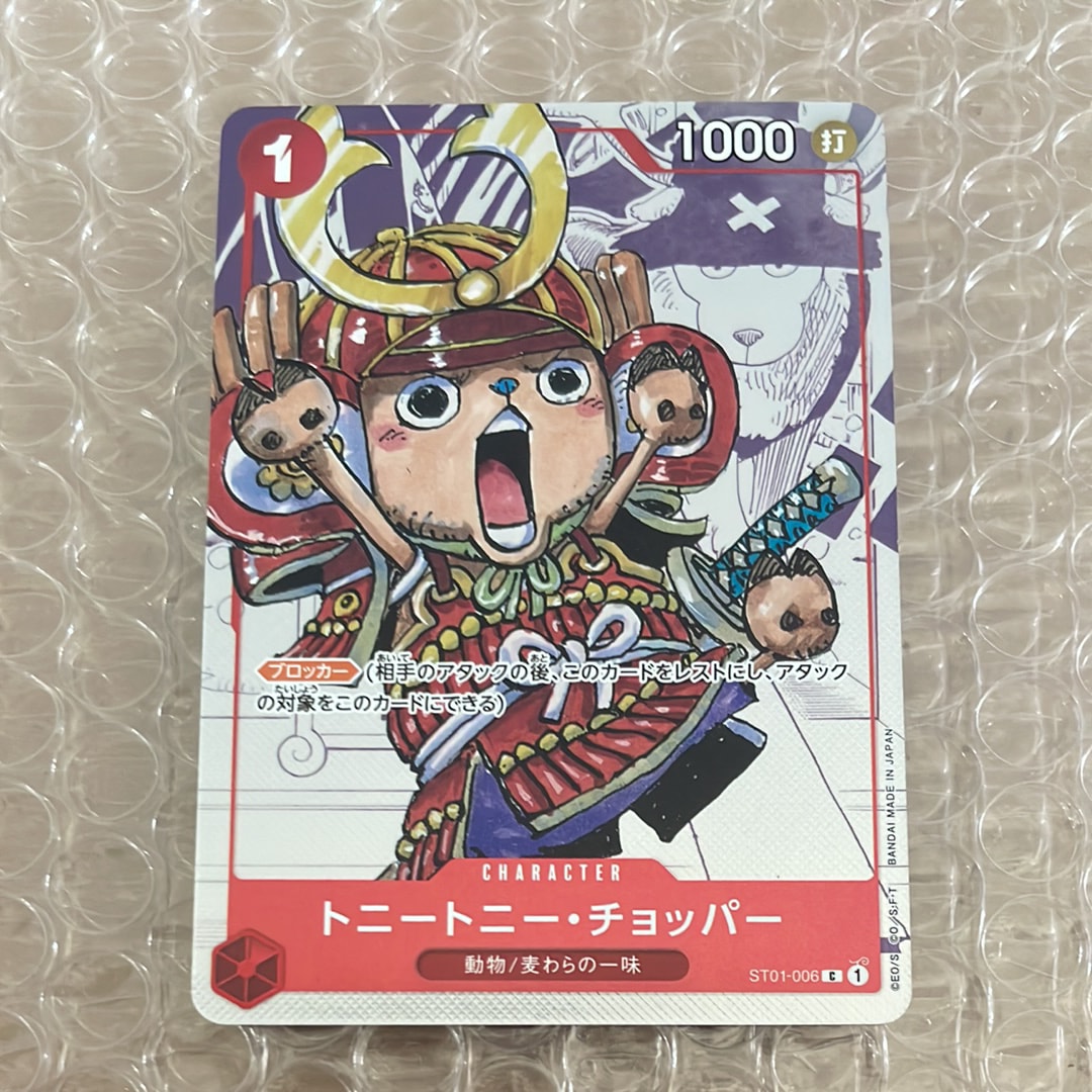 トニートニー・チョッパー C パラレル  [ST01-006] (プレミアムカードコレクション25周年エディション)