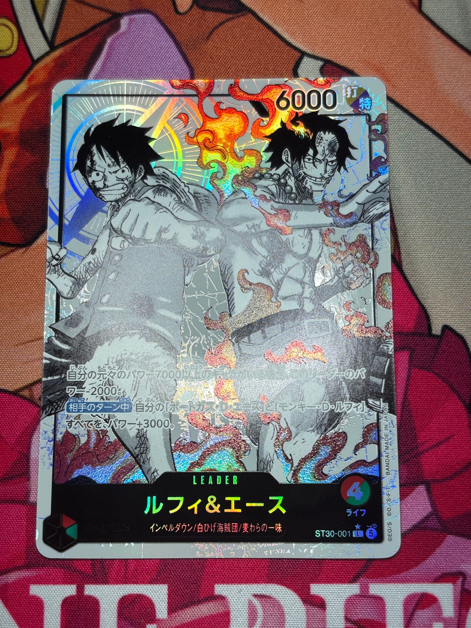 ルフィ&エース L-P [ST30-001](スタートデッキEX「ルフィ&エース ボーナスパック」)