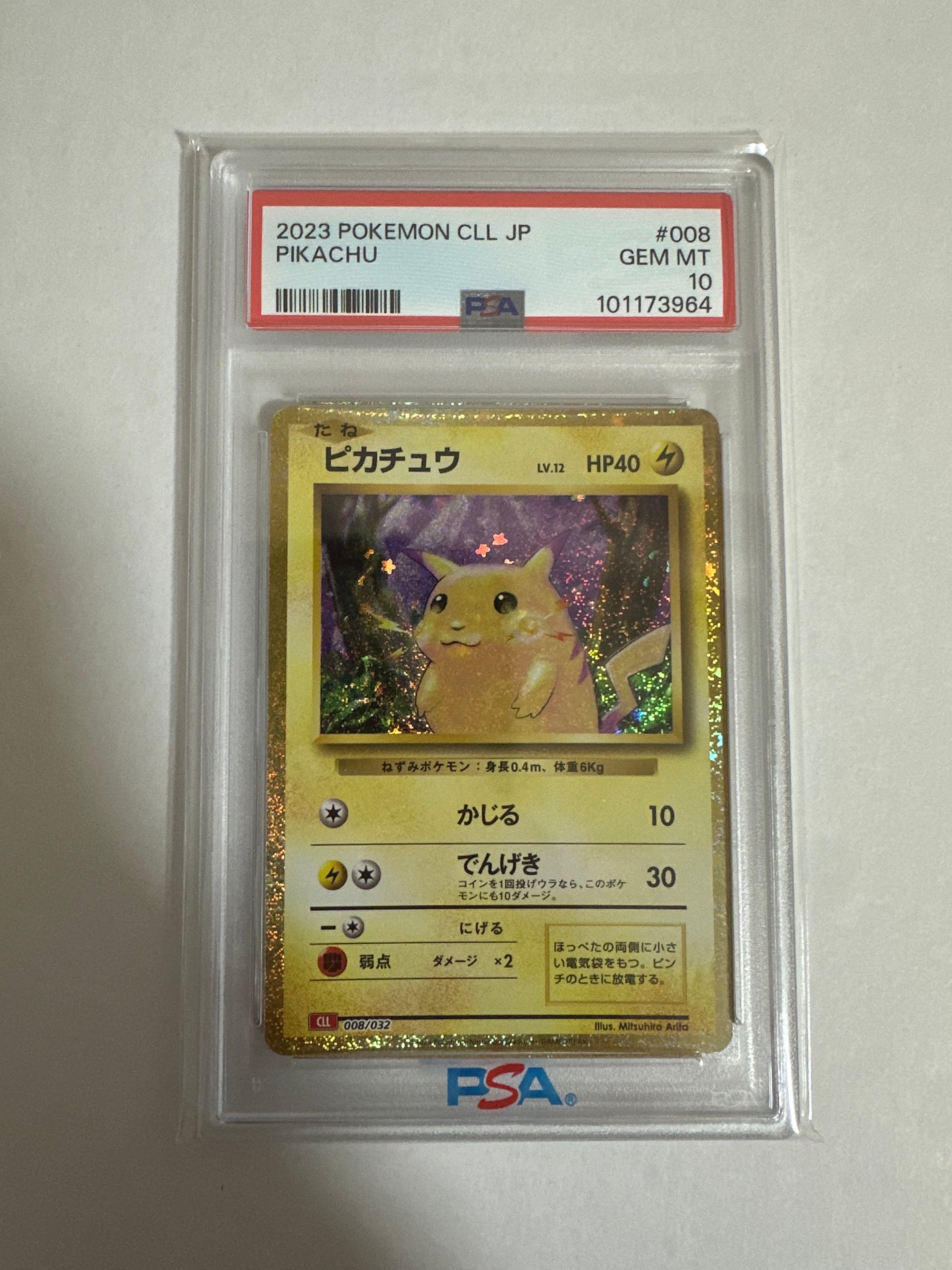 ピカチュウ [CLL 008/032](ポケモンカードゲーム Classic)