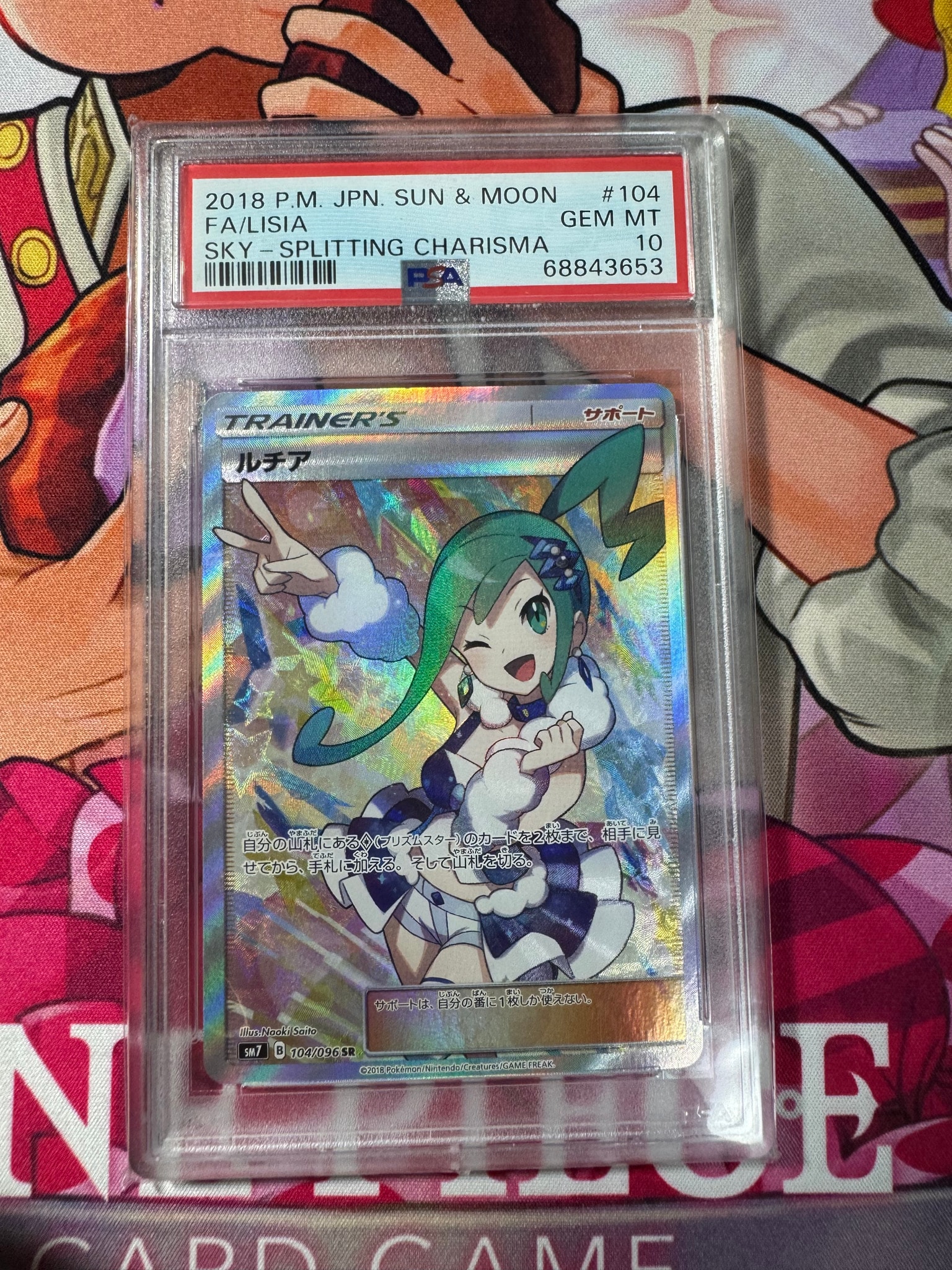 ルチア SR[SM7 104/096](拡張パック「裂空のカリスマ」)通販・買取