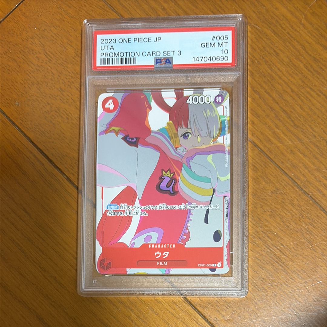 状態A】ウタ R [OP01-005] (プロモーションカードセット3) 4枚の中古