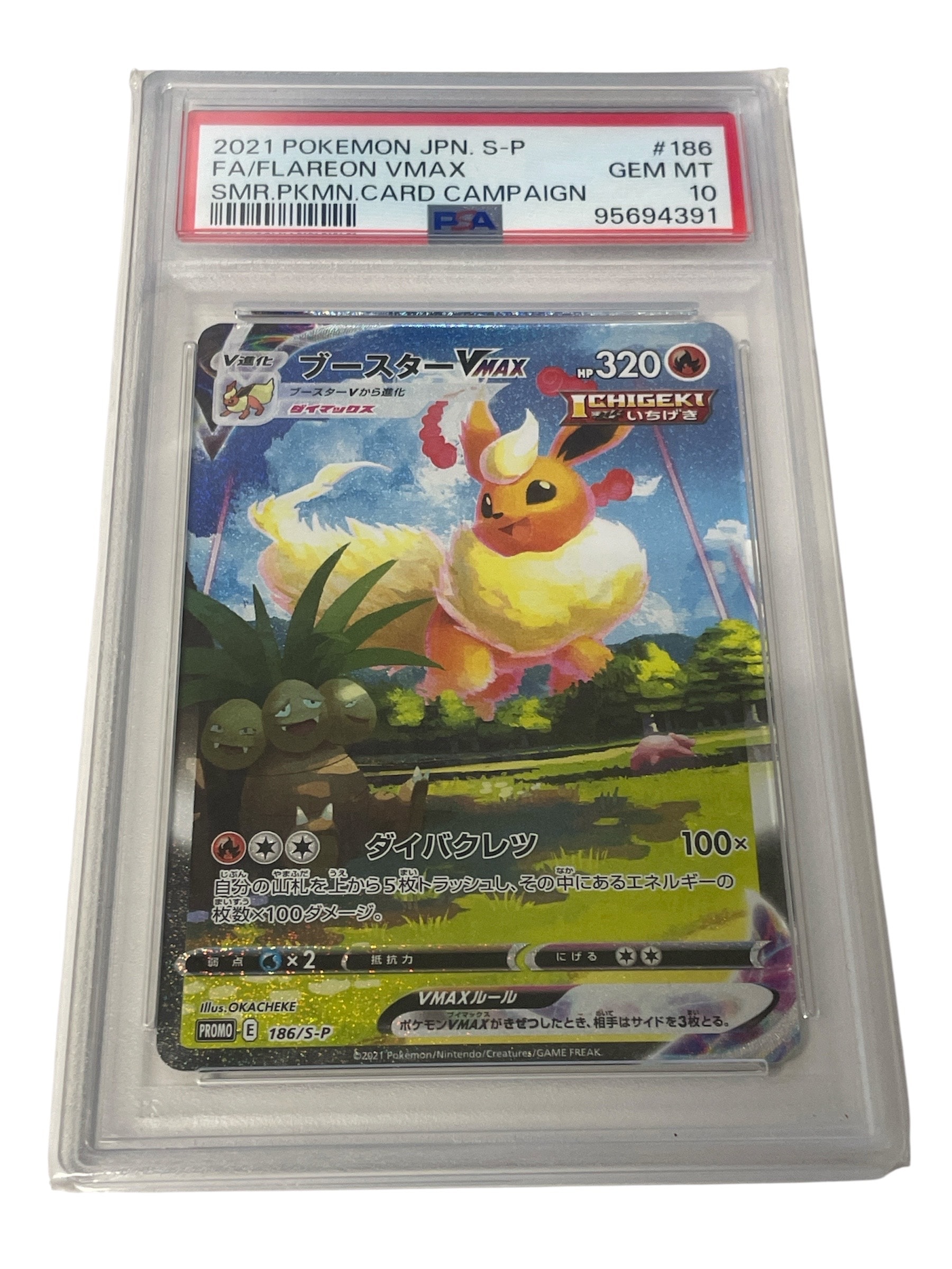 リーリエの全力 SR[SM11b 068/049](強化拡張パック「ドリームリーグ