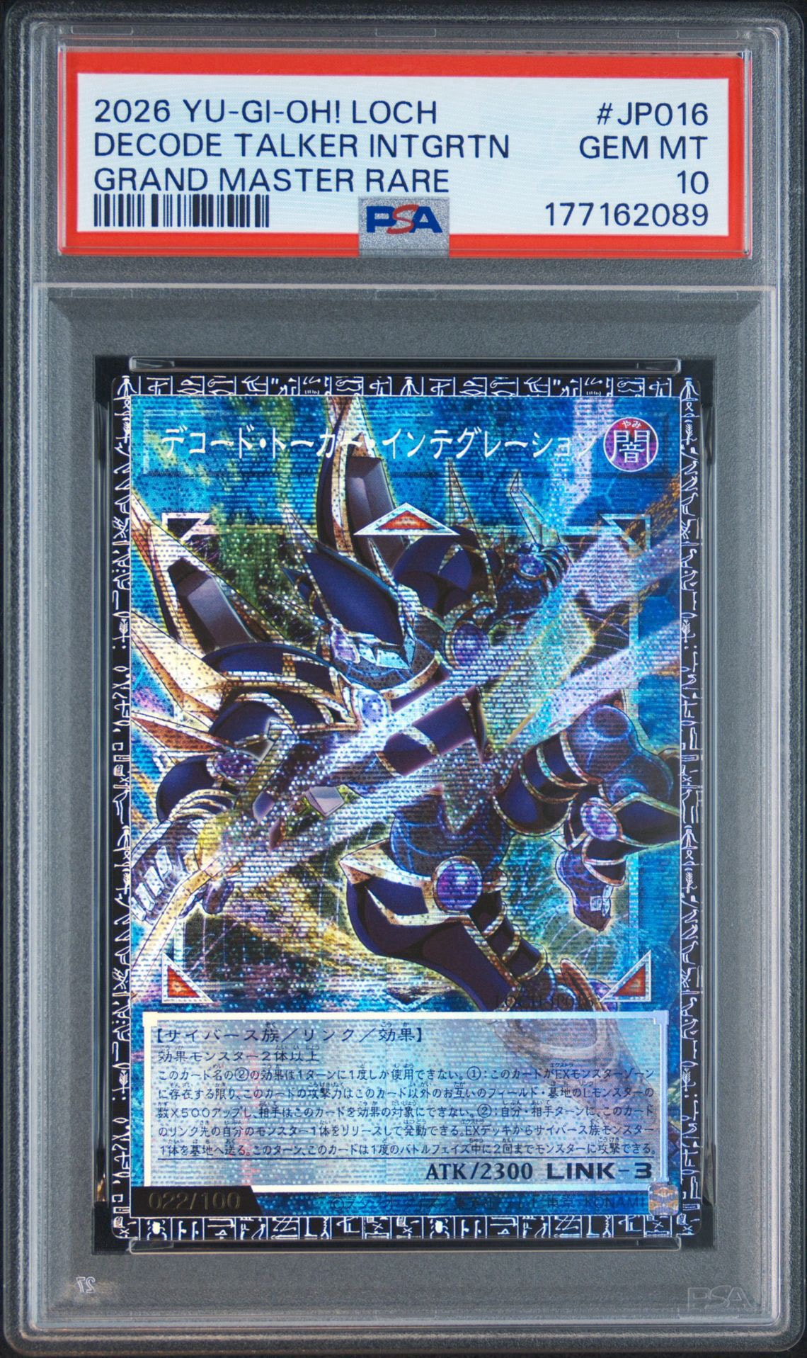 デコード・トーカー・インテグレーション GMR :シリアルナンバー入り [LOCH-JP016](リミットオーバーコレクション ザ ヒーローズ)