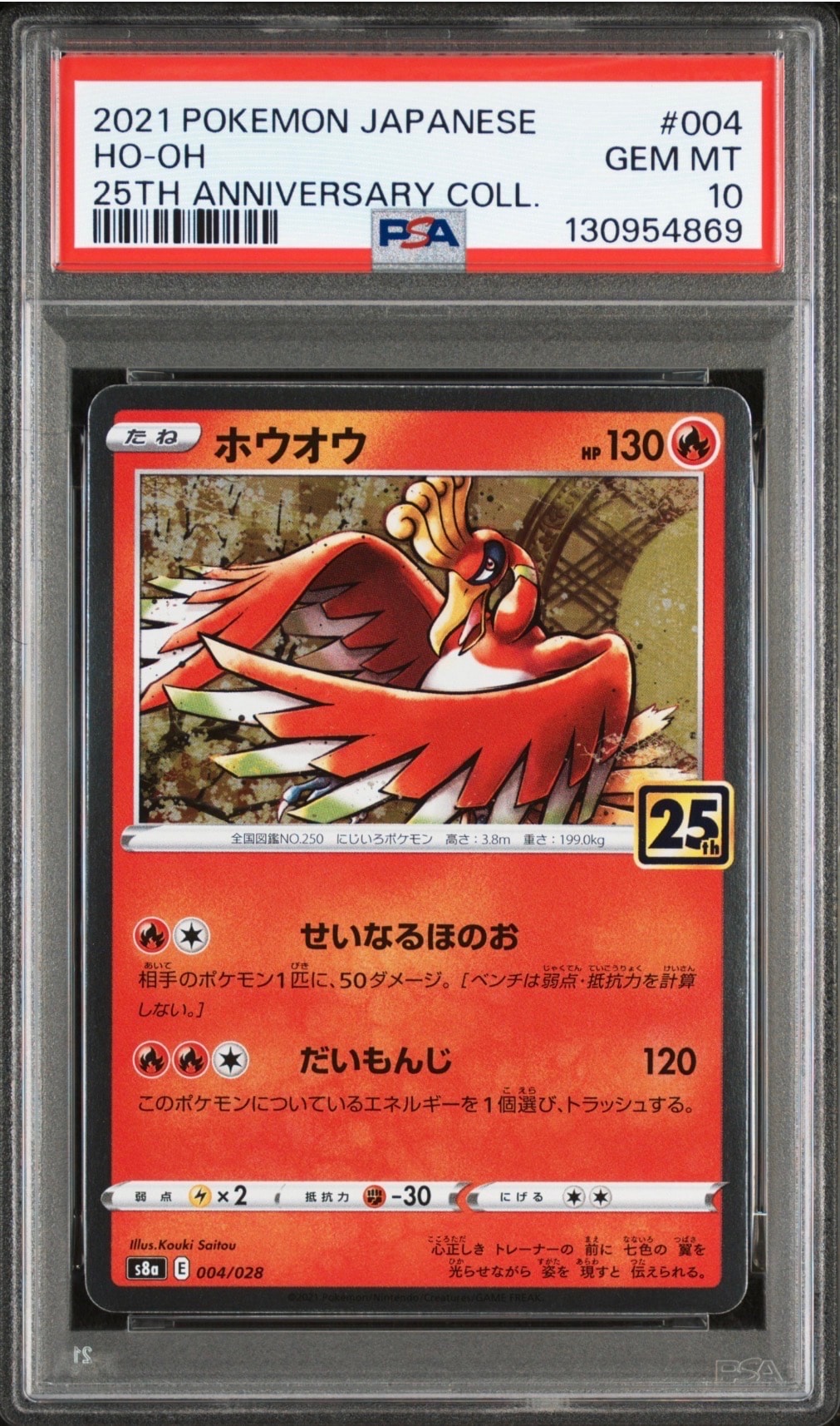 カイリキー ☆ [L3 045/080](拡張パック「頂上大激突」)の新品/中古
