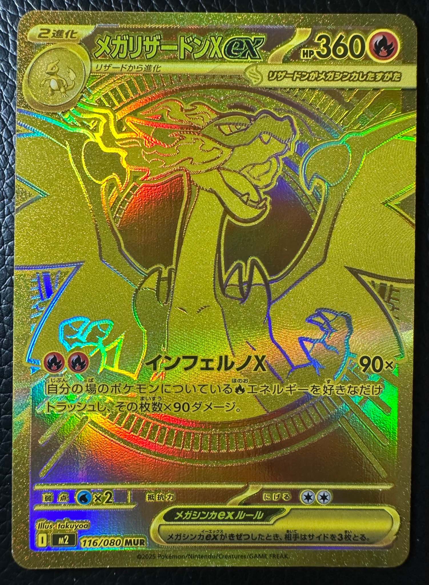 PSA10】メガリザードンXex MUR [M2 116/080](拡張パック「インフェルノ