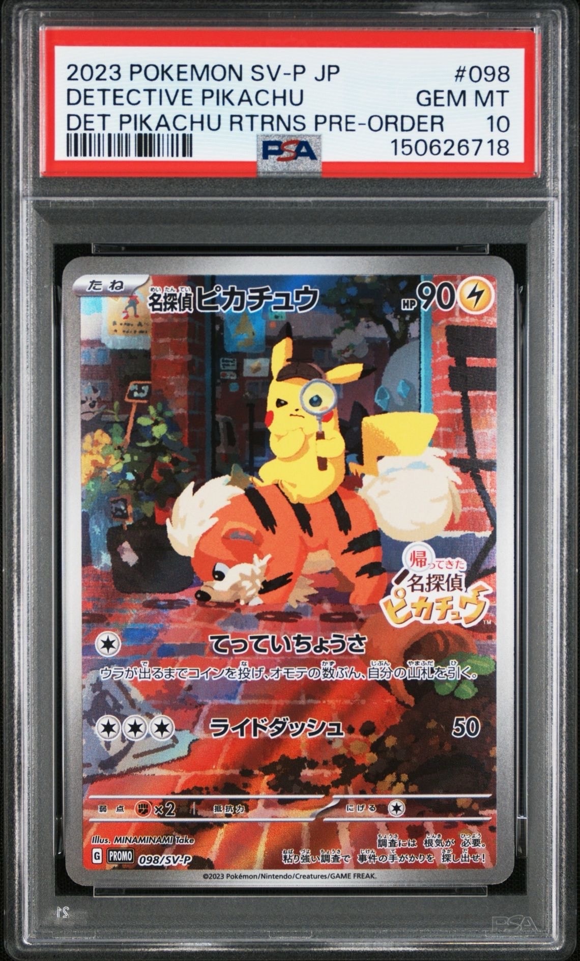 名探偵ピカチュウ: プロモ [SV-P 098](プロモーションカード「SV-P」)