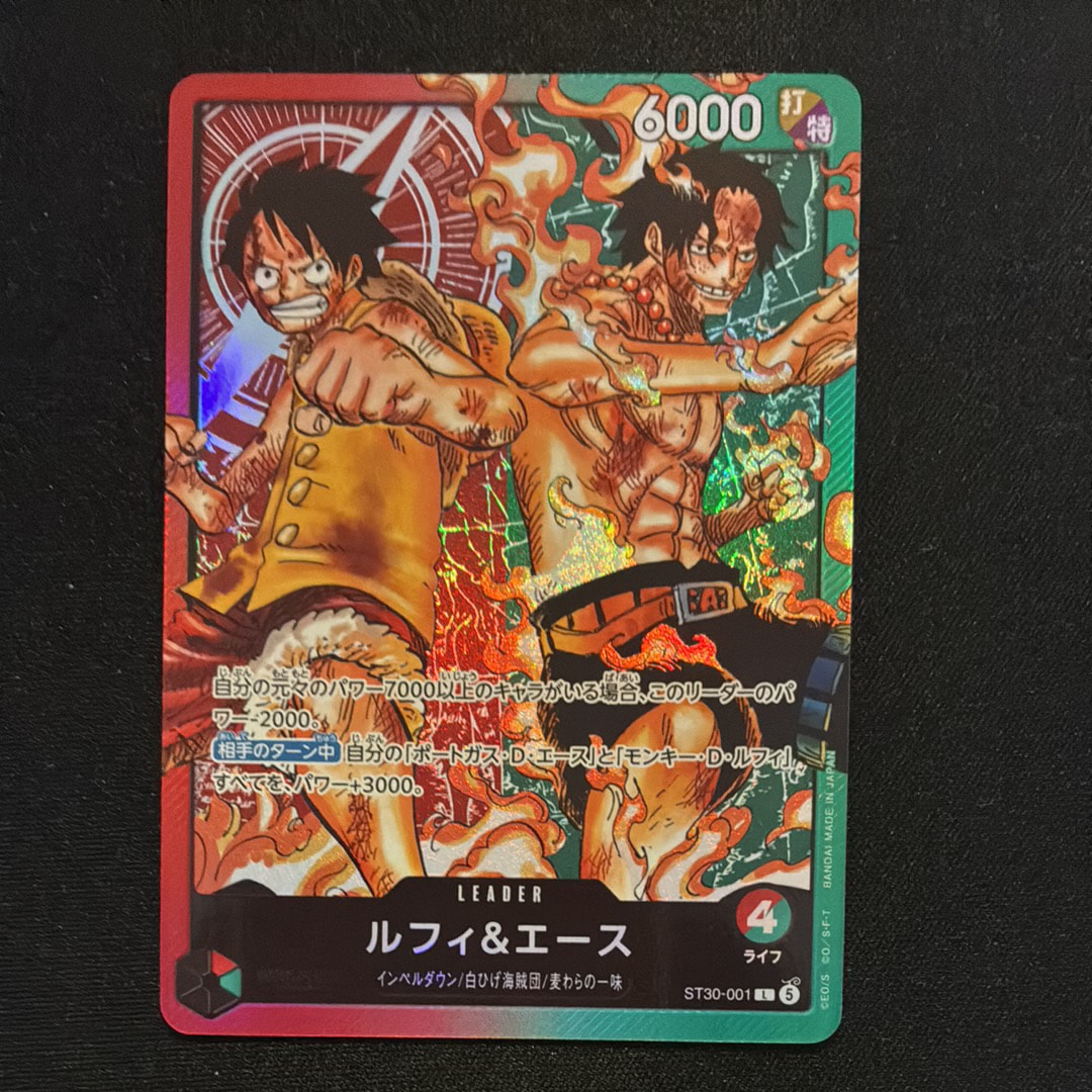 ルフィ&エース L [ST30-001](スタートデッキEX「ルフィ&エース」)