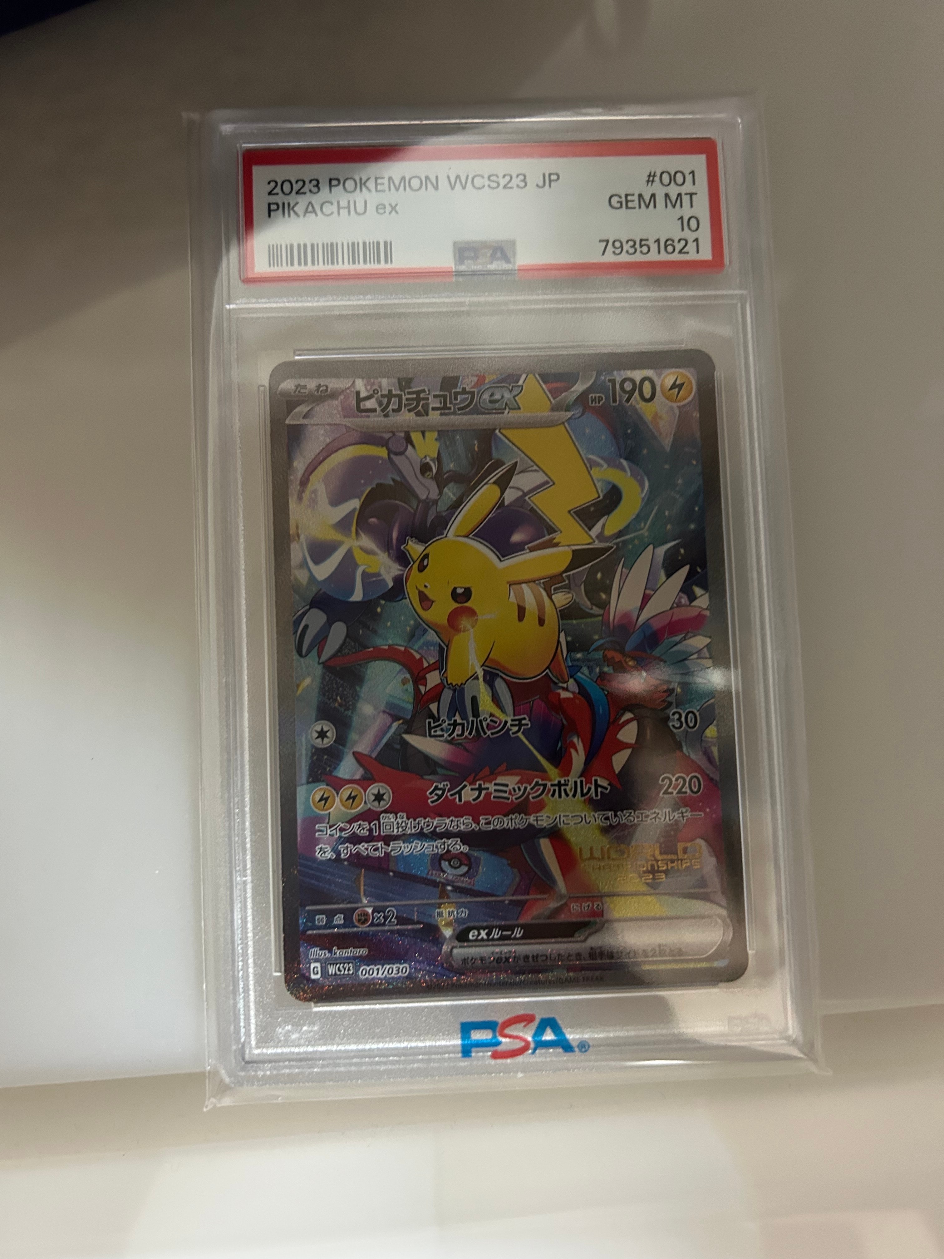 ピカチュウex [WCS23 001/030](ポケモンワールドチャンピオンシップス2023横浜 記念デッキ「ピカチュウ」)