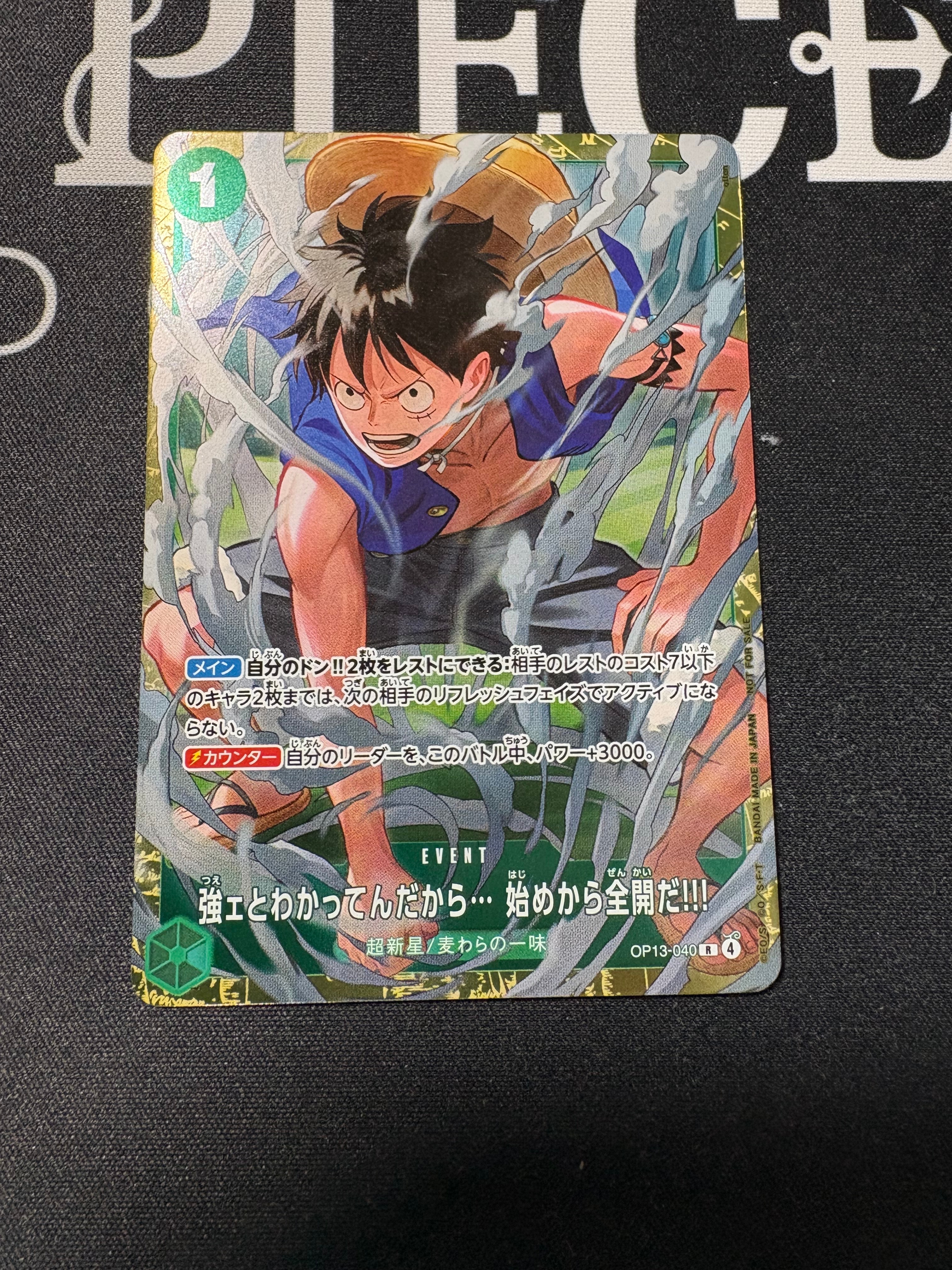 強ェとわかってんだから... 始めから全開だ!!! R :優勝記念品 [OP13-040](プロモーションカード「スタンダードバトル 2026年6月」)