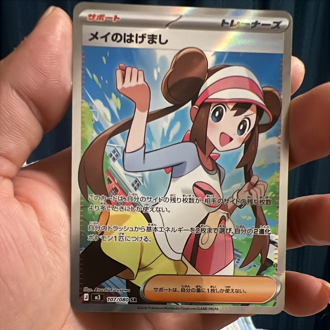 メイのはげまし SR [M3 107/080](拡張パック「ムニキスゼロ」)
