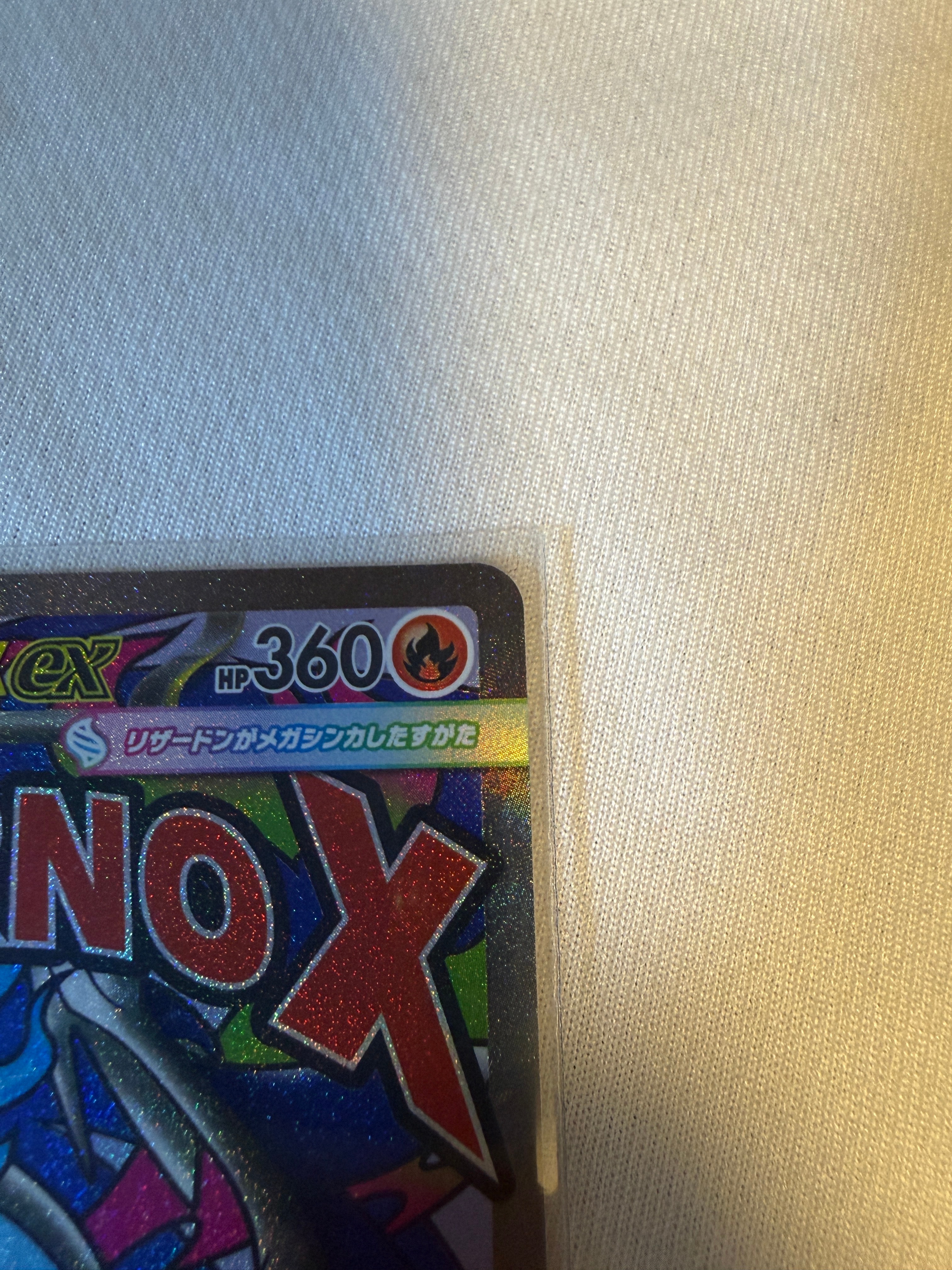 メガリザードンXex MA [M2a 223/193](ハイクラスパック「MEGAドリームex」)