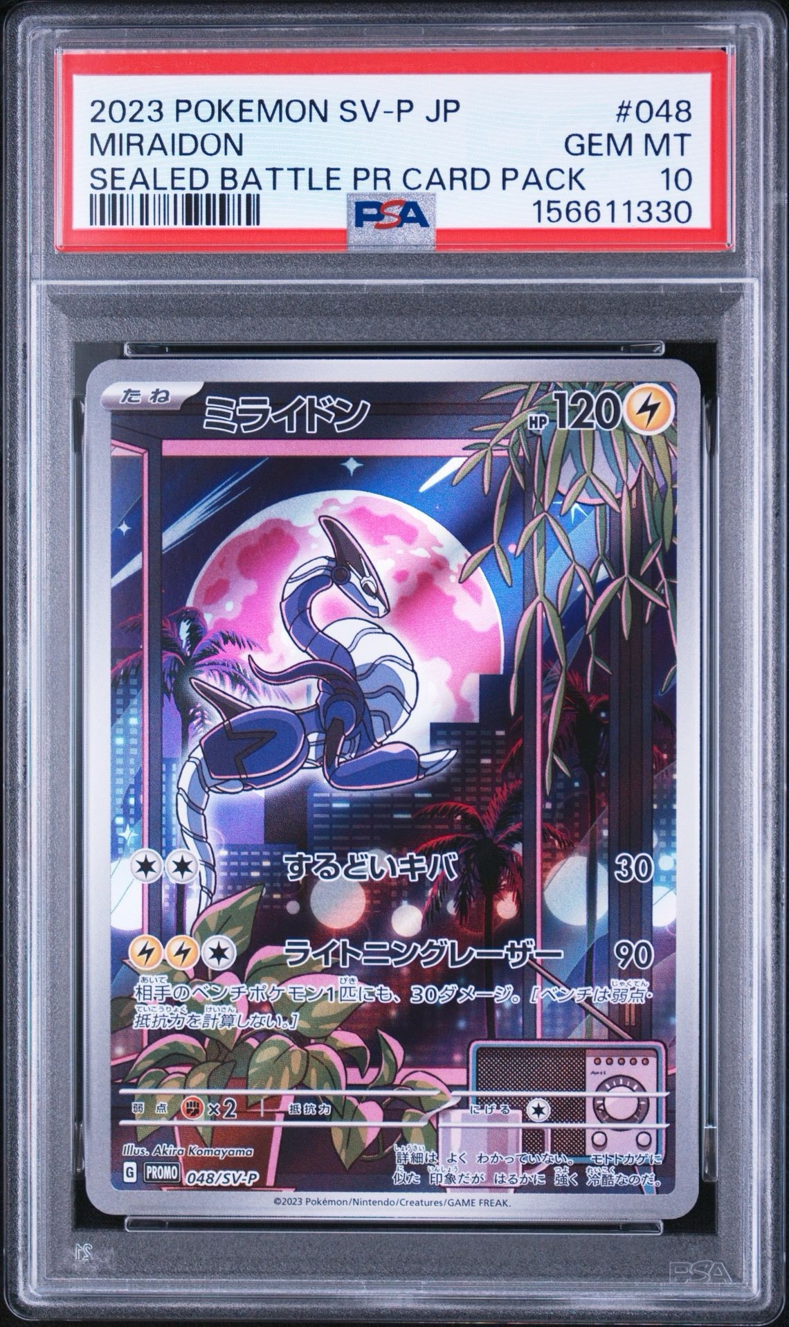 PSA10】ミライドン: プロモ [SV-P 048](プロモーションカード「SV-P