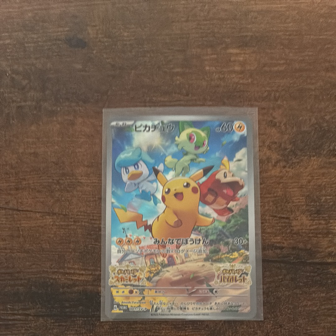 ピカチュウ: プロモ [001/SV-P](プロモーションカード「SV-P」)