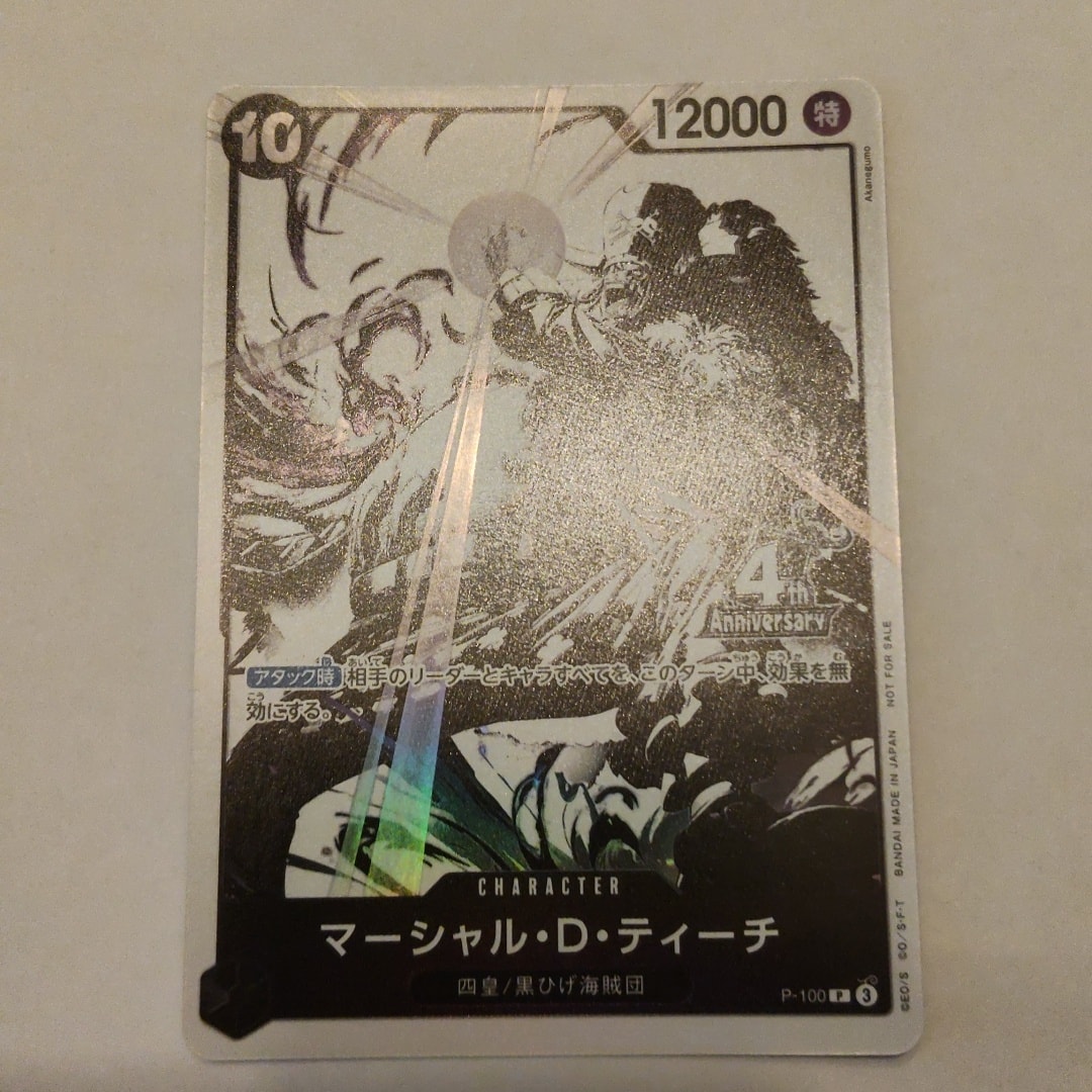マーシャル・D・ティーチ P [P-100](プロモーションカード「4周年!四皇トレジャーゲットキャンペーンパック」)