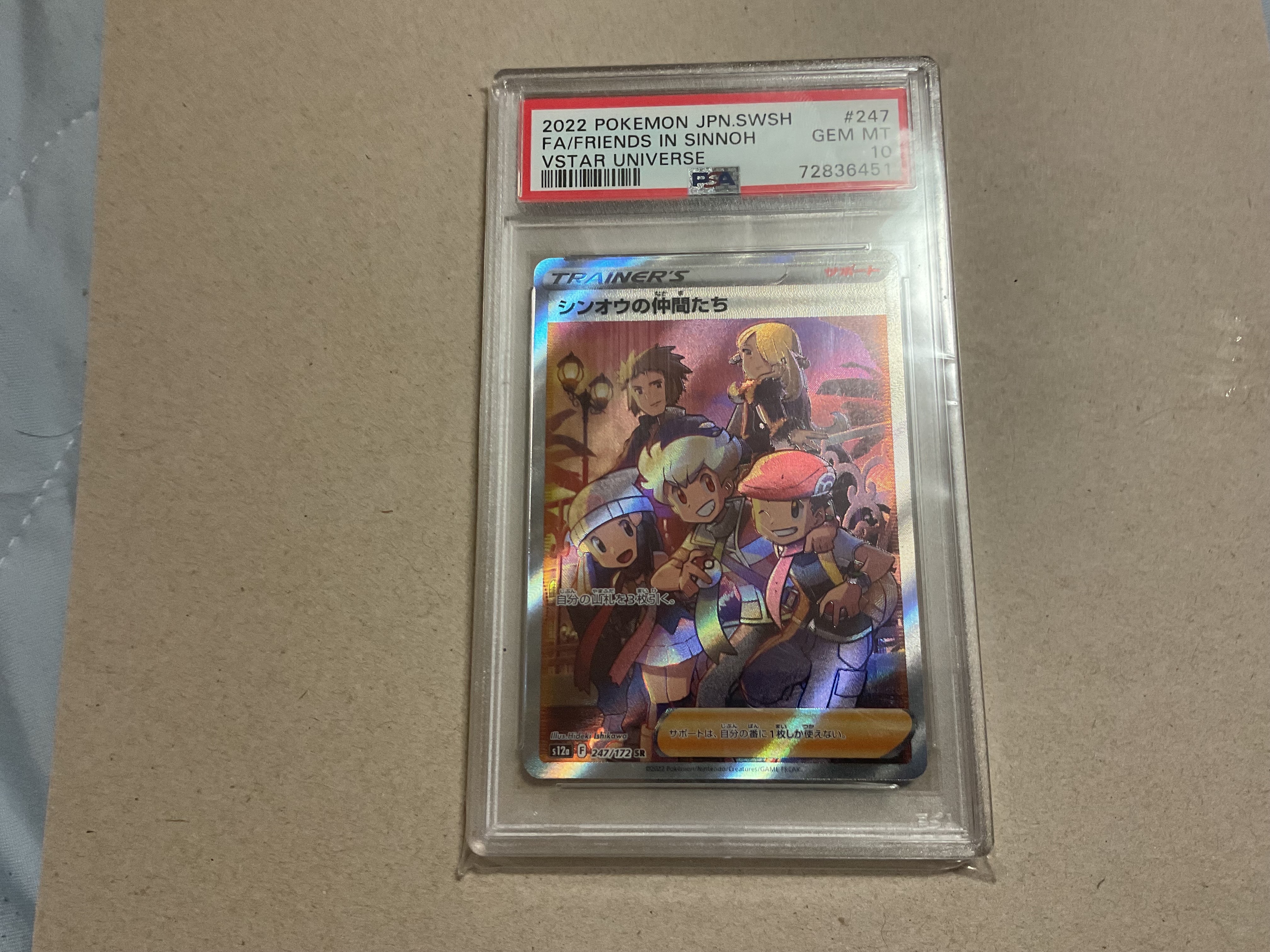 シンオウの仲間たち SR[s12a 247/172](ハイクラスパック「VSTARユニバース」)