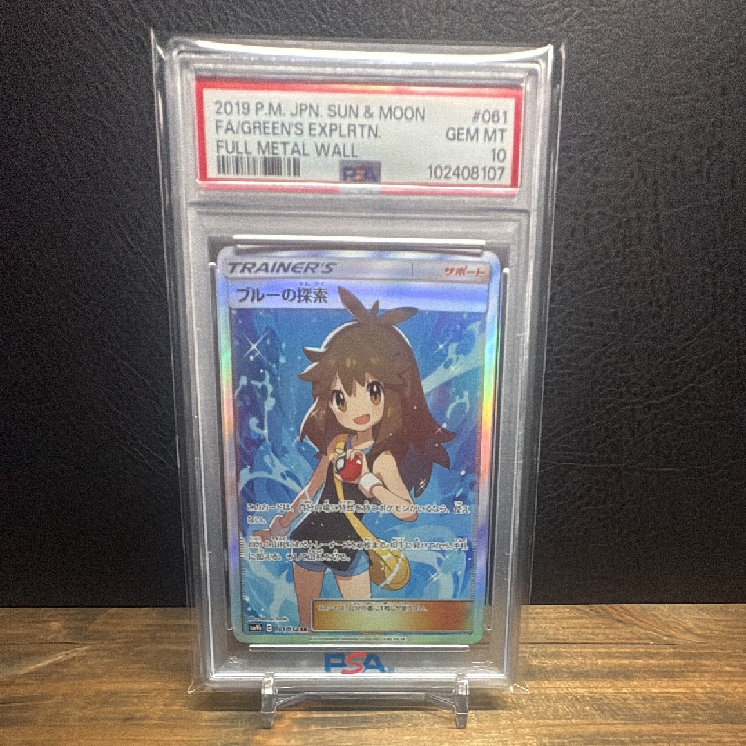 マーシャドー&カイリキーGX SR: SA[SM10 101/095](拡張パック「ダブル