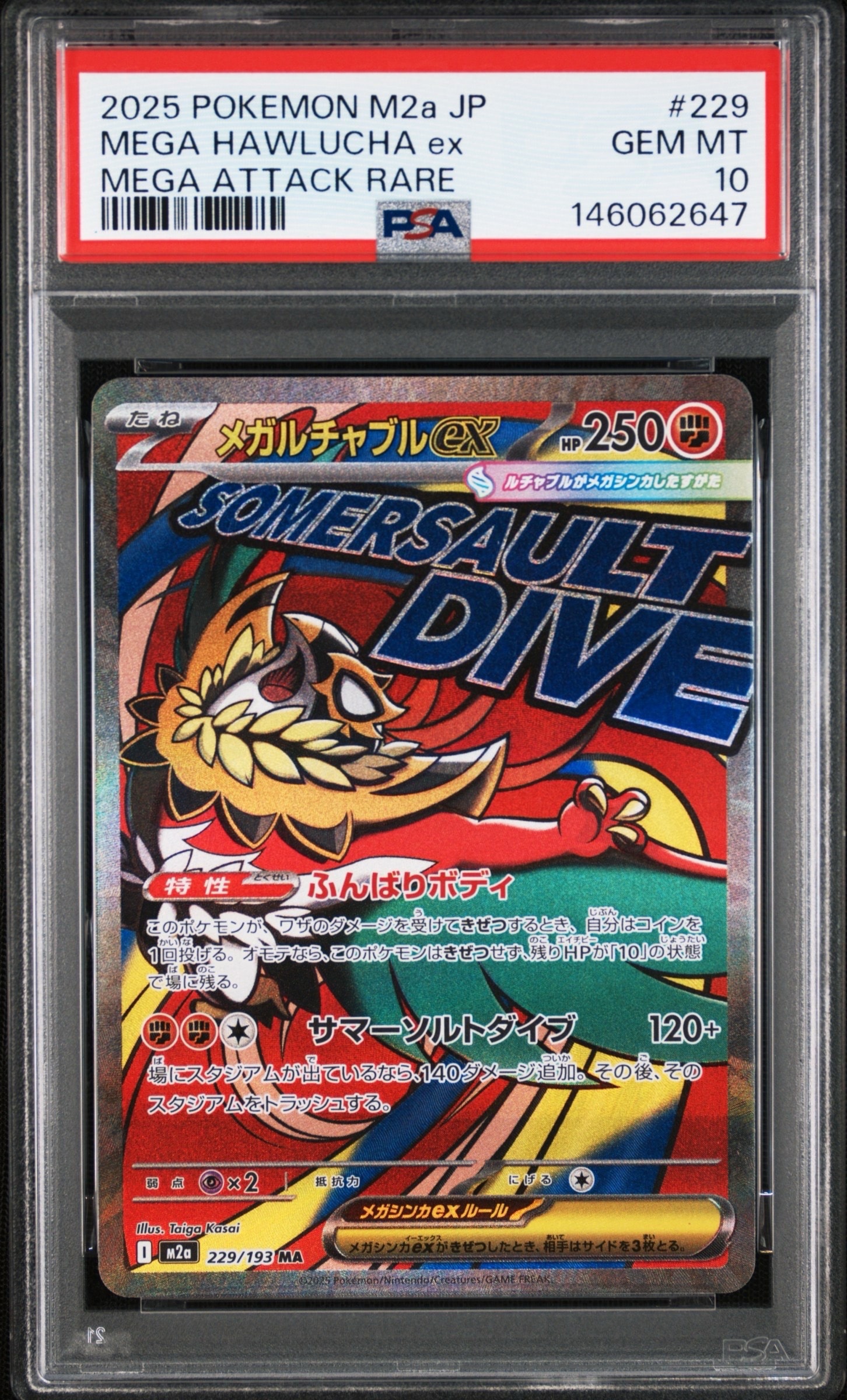 PSA10】メガルチャブルex MA :中国語箔押しエラー [M2a 229/193](ハイ