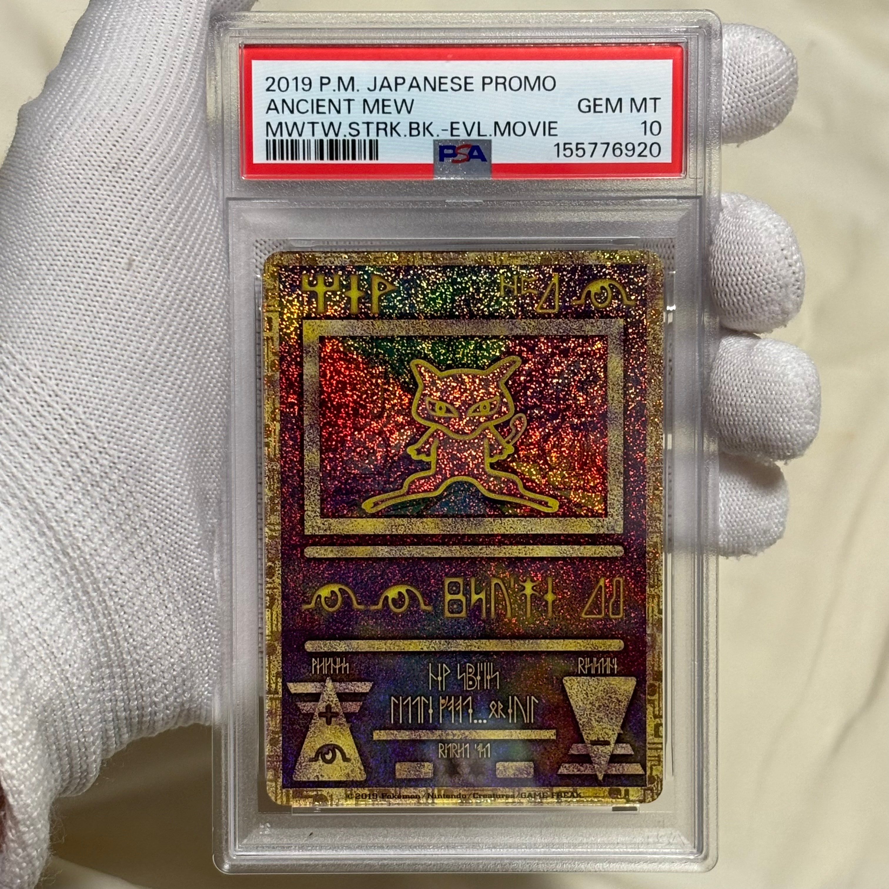 古代ミュウ P [SM-P 2019](プロモーションカード「映画 ミュウツーの逆襲 EVOLUTION パンフレット」)