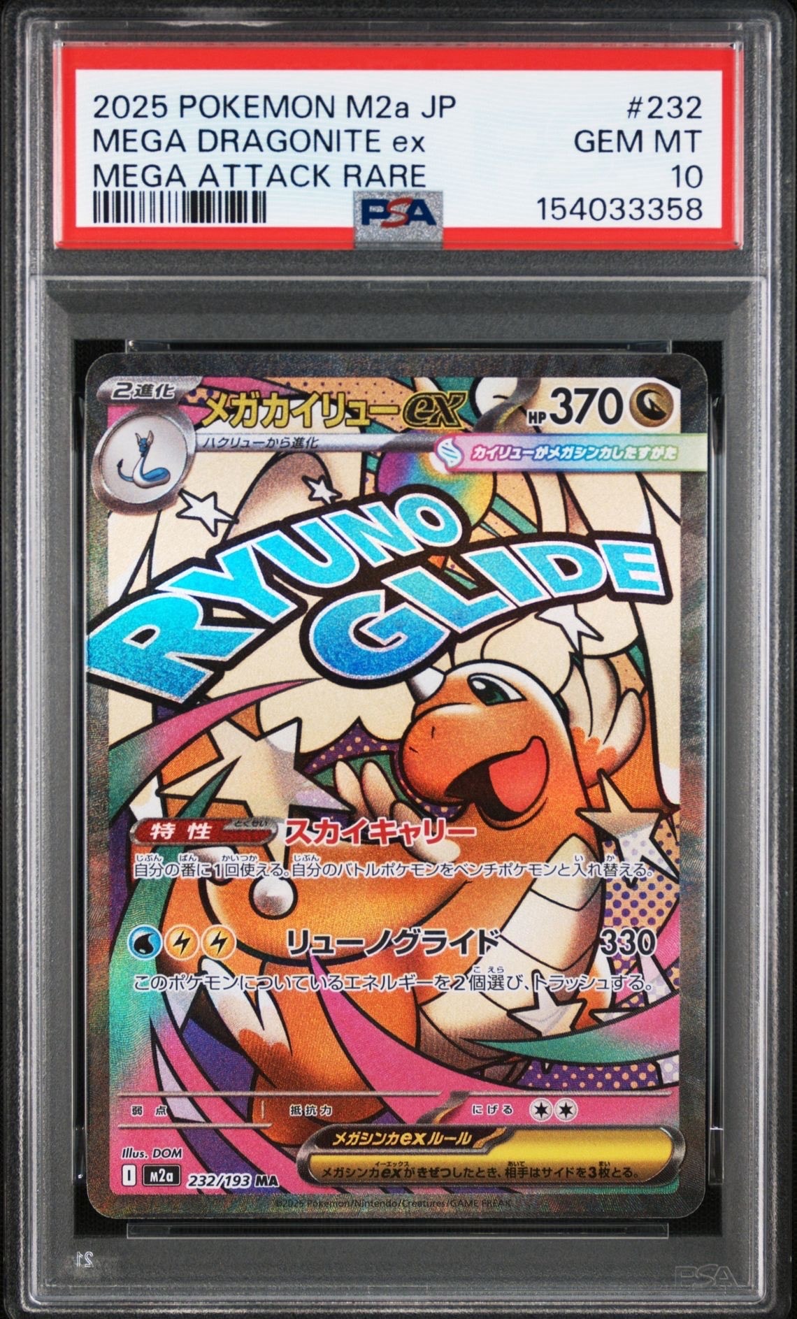 PSA10】ピカチュウ AR[SV2a 173/165](強化拡張パック「ポケモンカード