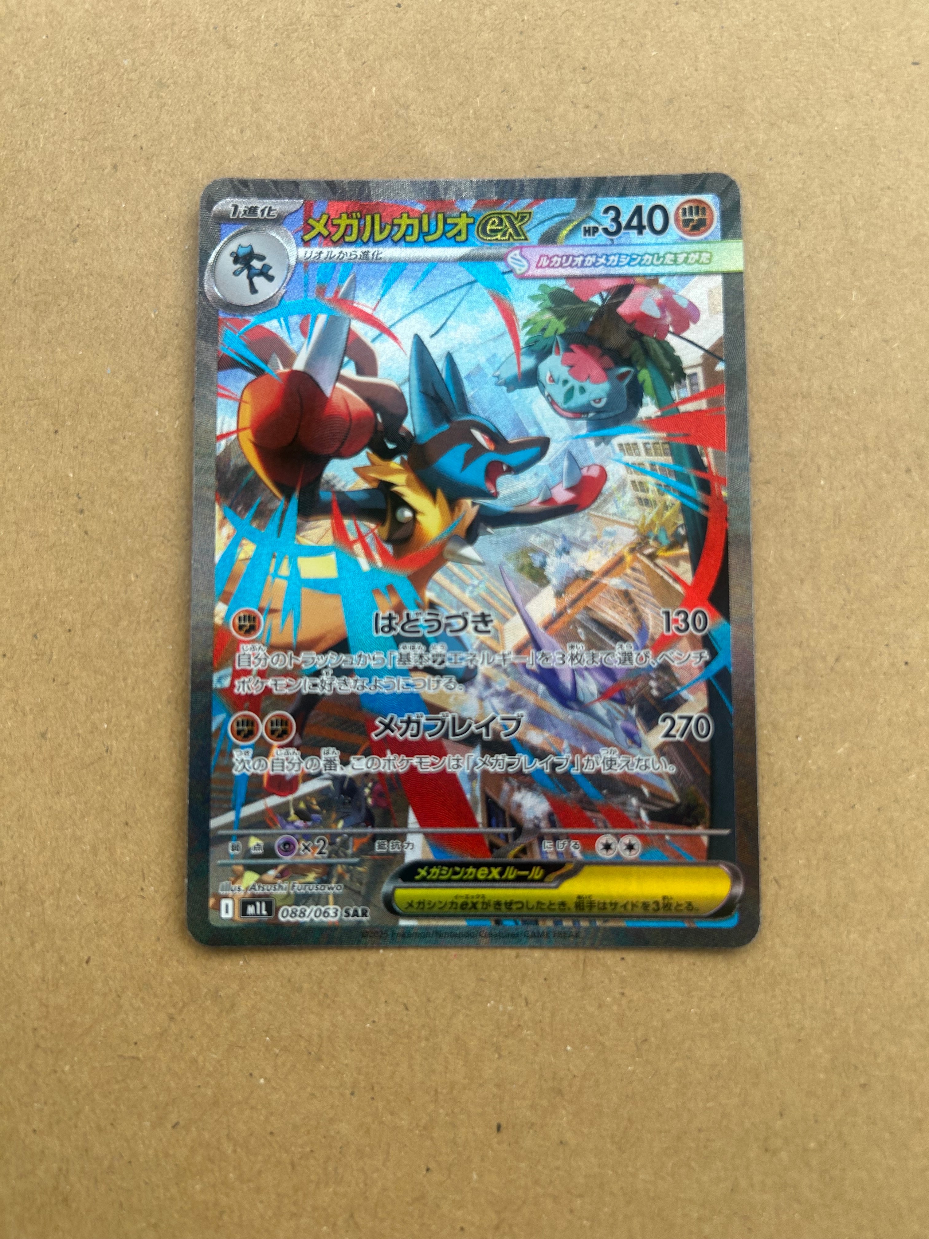 PSA10】ロケット団のミミッキュ :ロケット団マークミラー [M2a 079/193