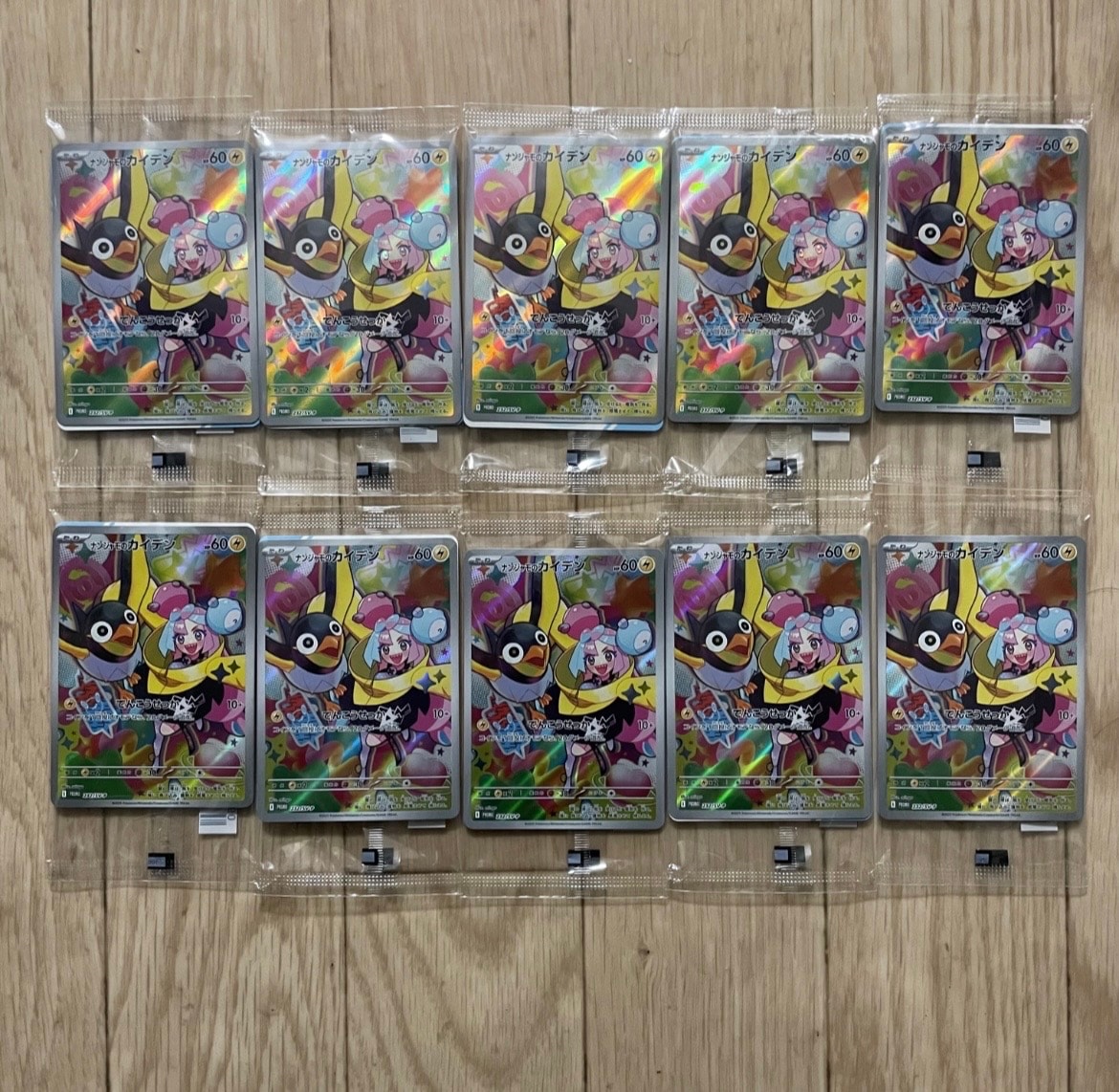 ナンジャモのカイデン P [SV-P 232](プロモーションカード「拡張パック バトルパートナーズ Box購入キャンペーン」)