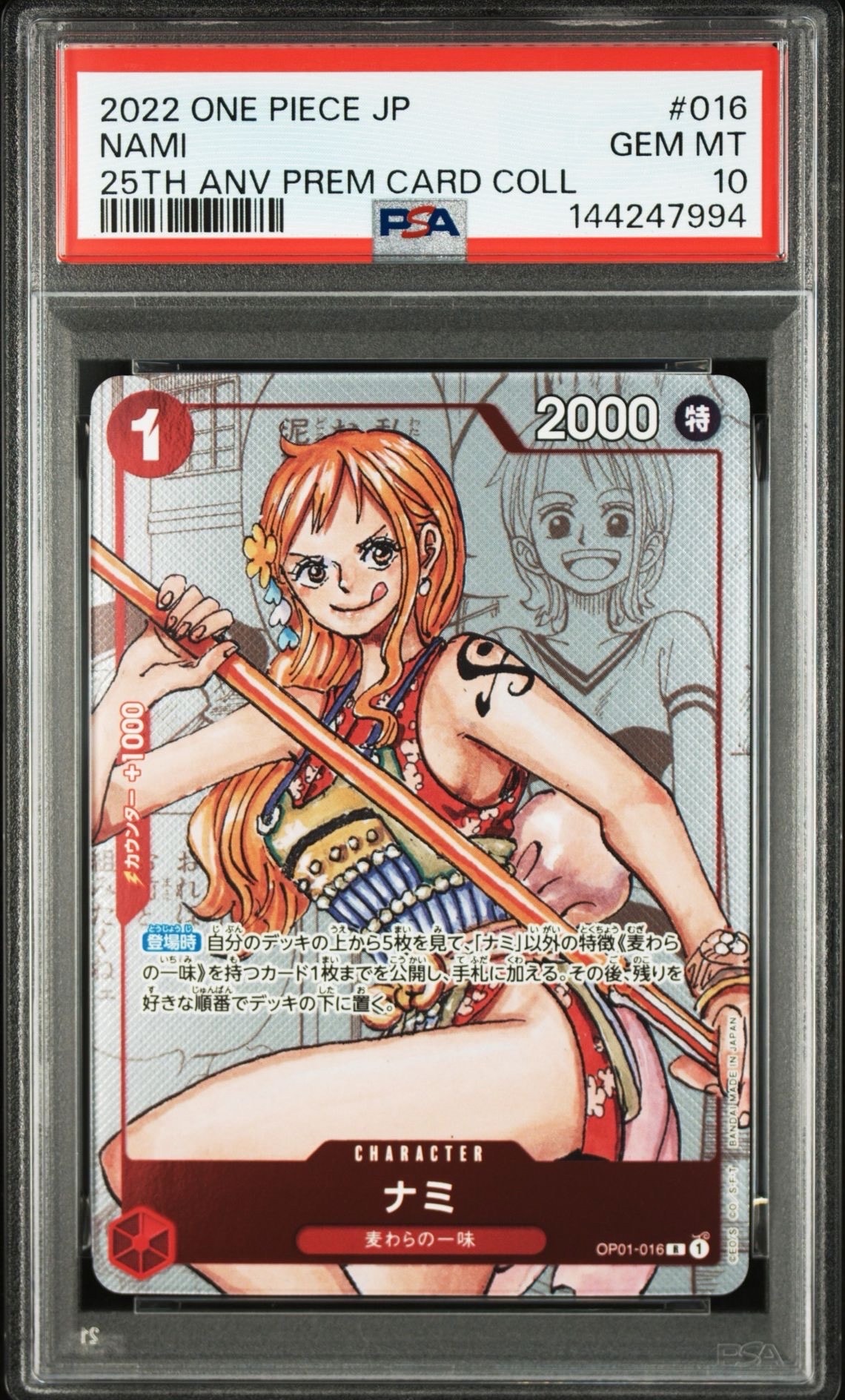SRナミ ナミ【SR】{EB03-053} - カードラッシュ ワンピース