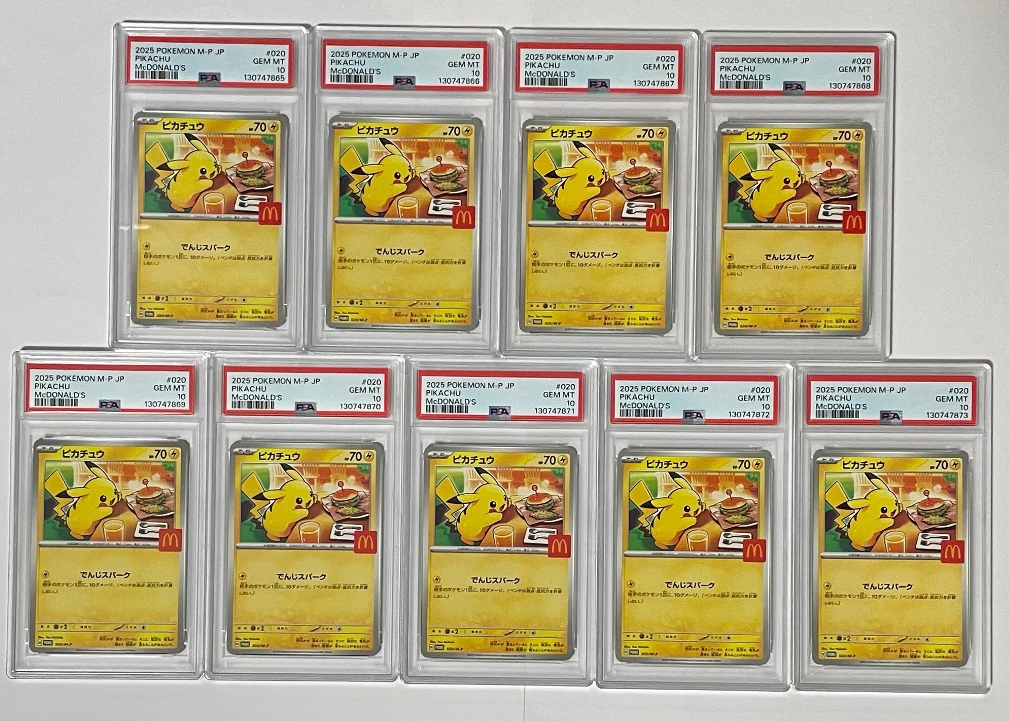 PSA10】ピカチュウ P [M-P 020](プロモカードパック