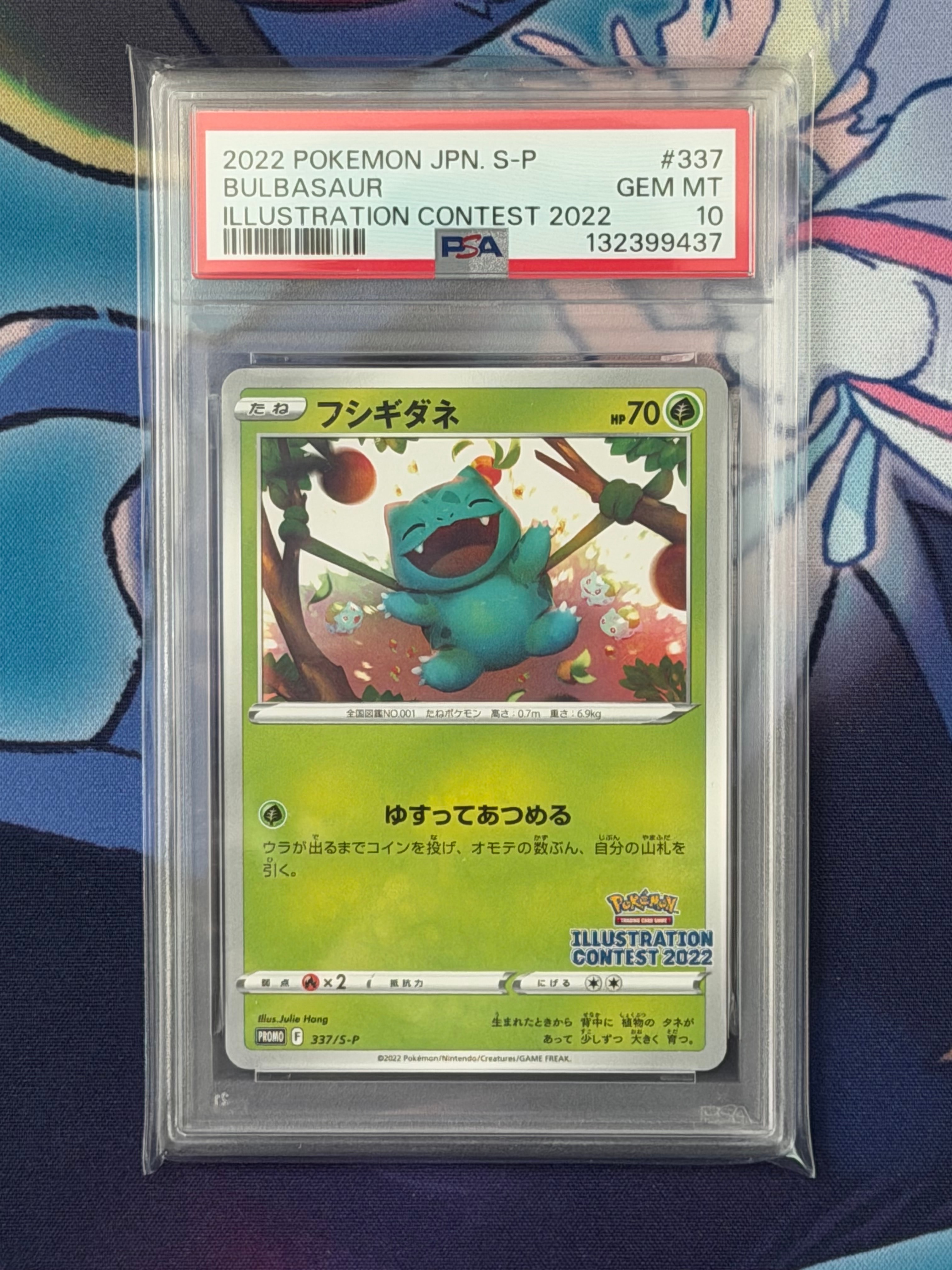 フシギダネプロモ[PROMO337 S-P](プロモーションカード「ポケモンセンター・ポケモンストア・ポケモンセンターオンライン2000円以上購入特典」)