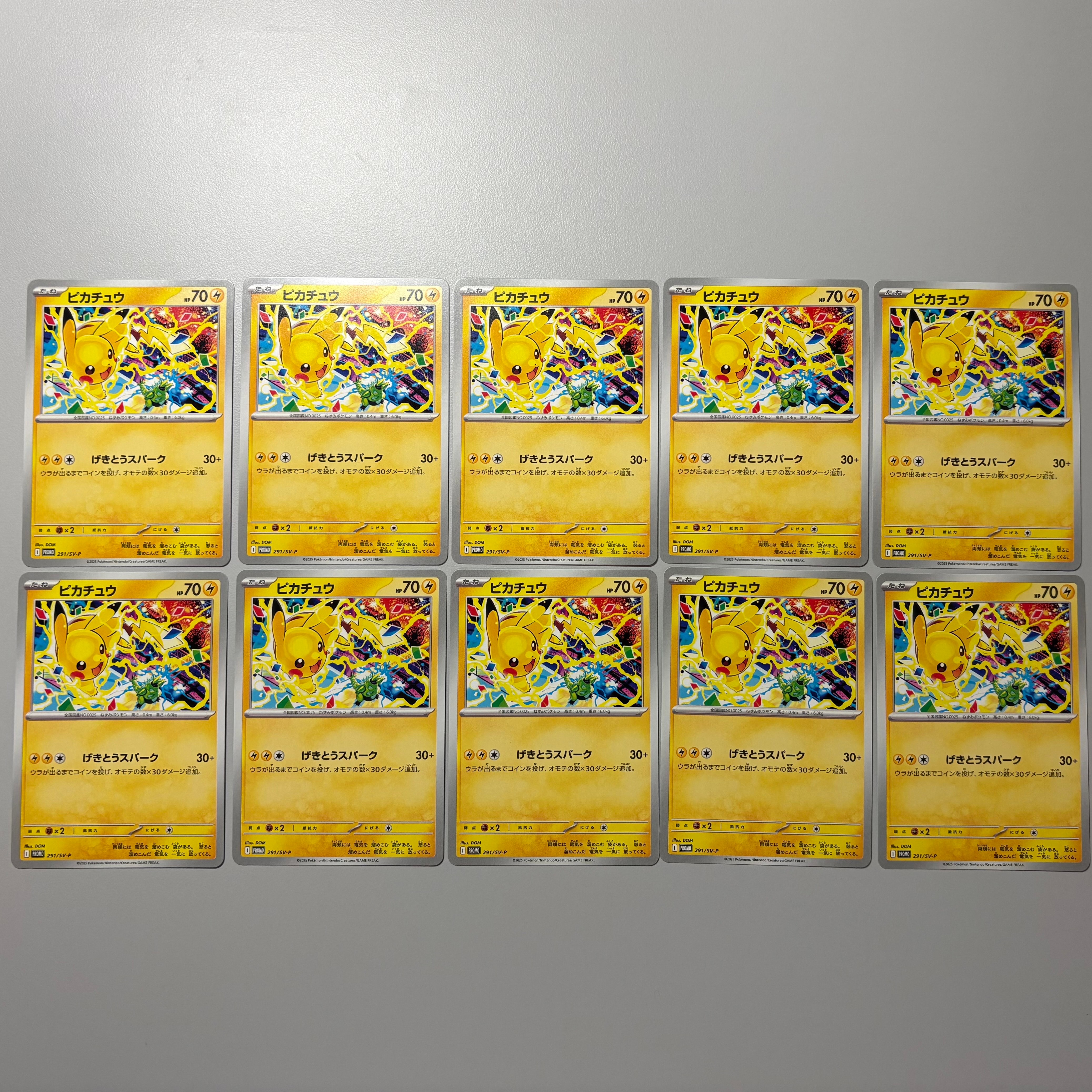 ピカチュウ P [SV-P 291](プロモーションカード「SV-P」)