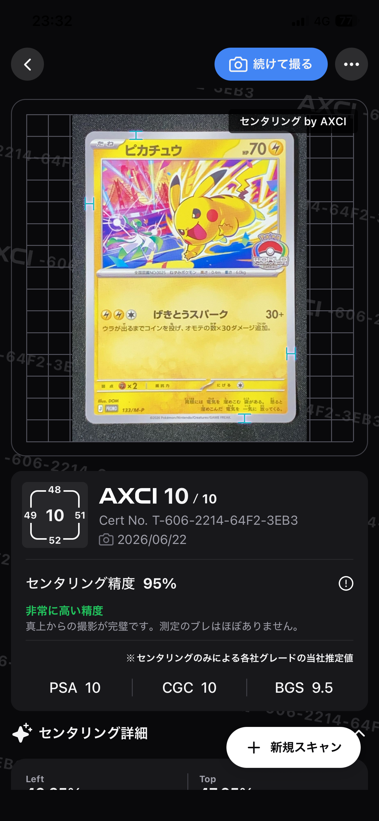ピカチュウ プロモ [133/M-P](メガ「プロモーションカード」)