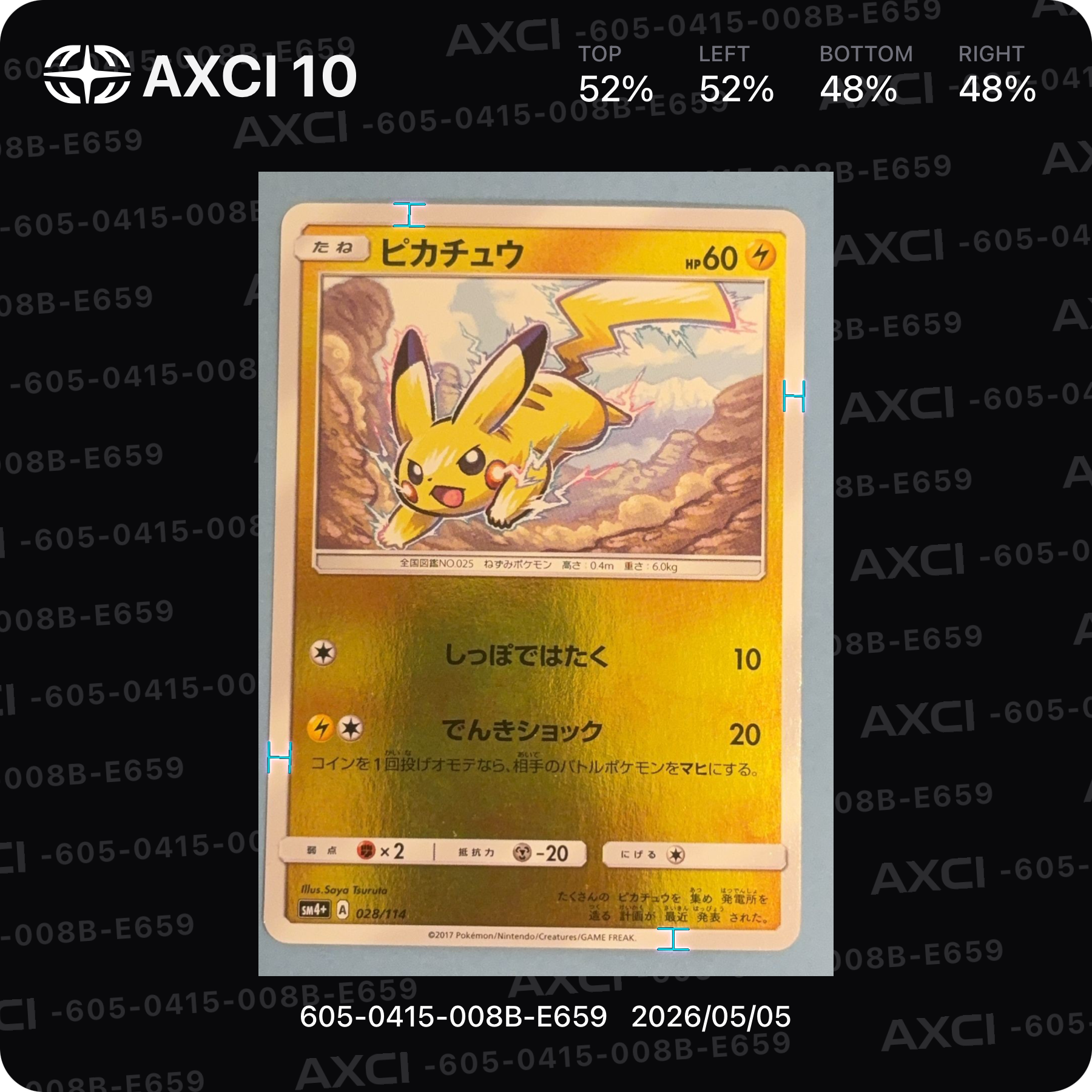 PSA10】ピカチュウ :ミラー [SM4+ 028/114](ハイクラスパック「GX
