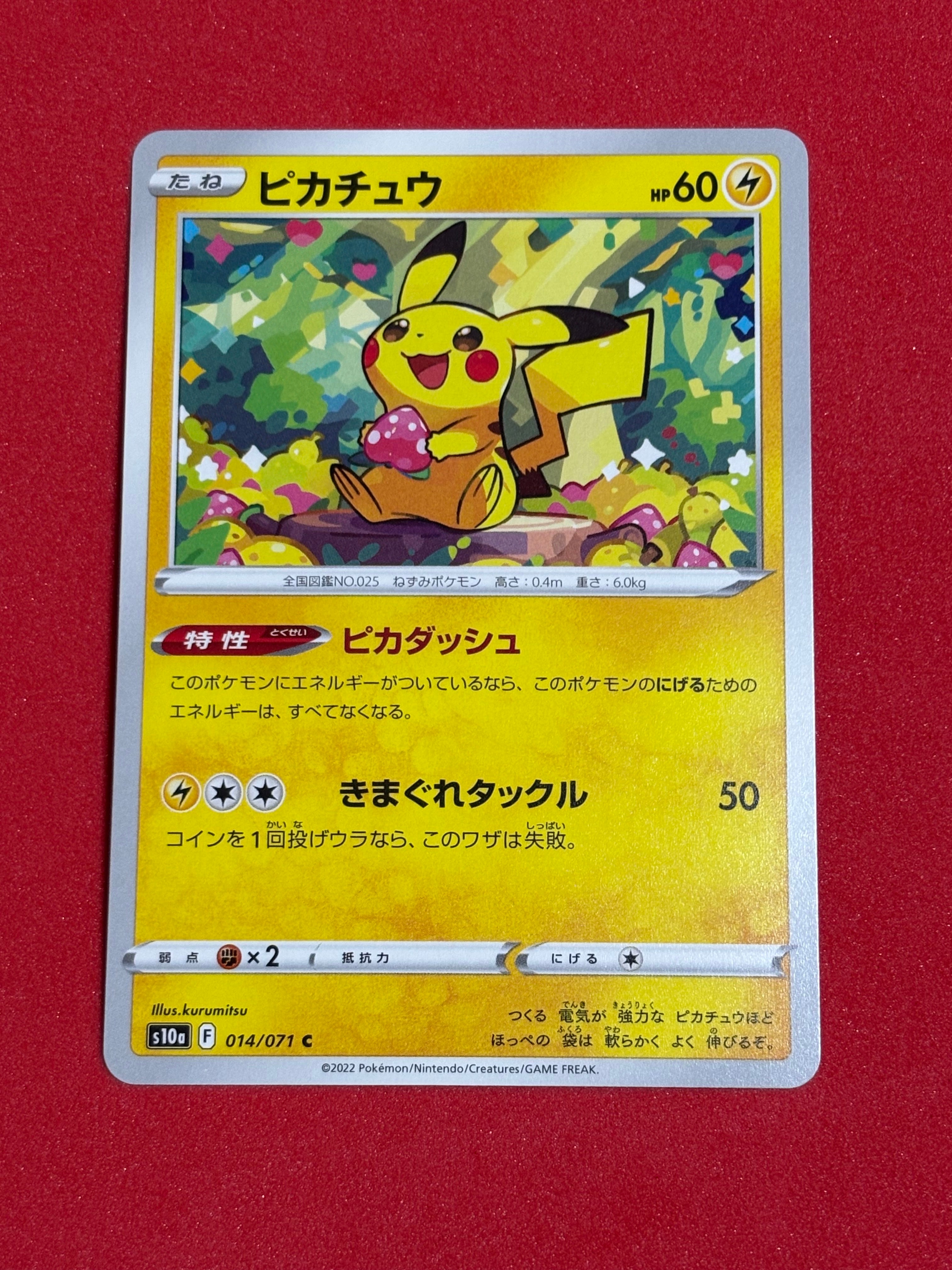 PSA9】ピカチュウ C[s10a 014/071](強化拡張パック「ダーク