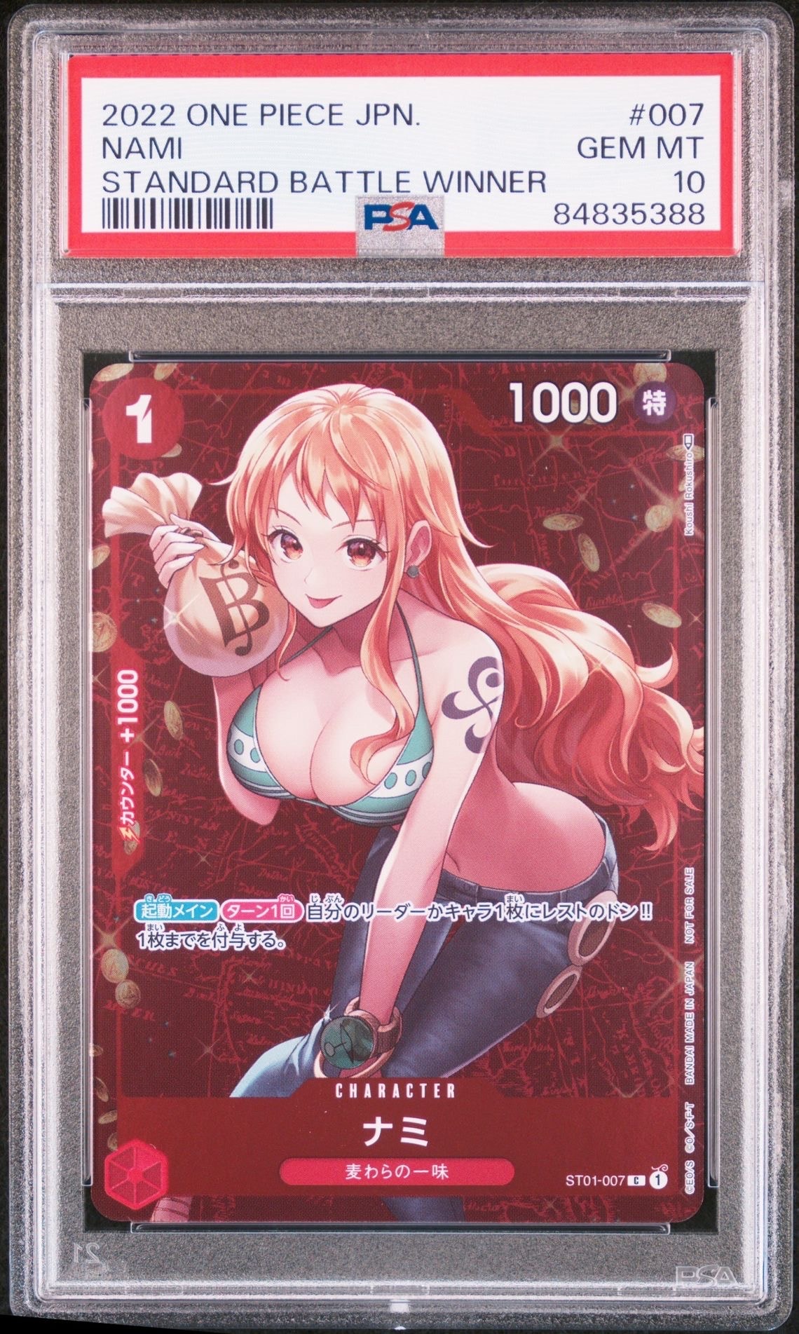 ナミ P [ST01-007]  (スタンダードバトル 優勝記念品)