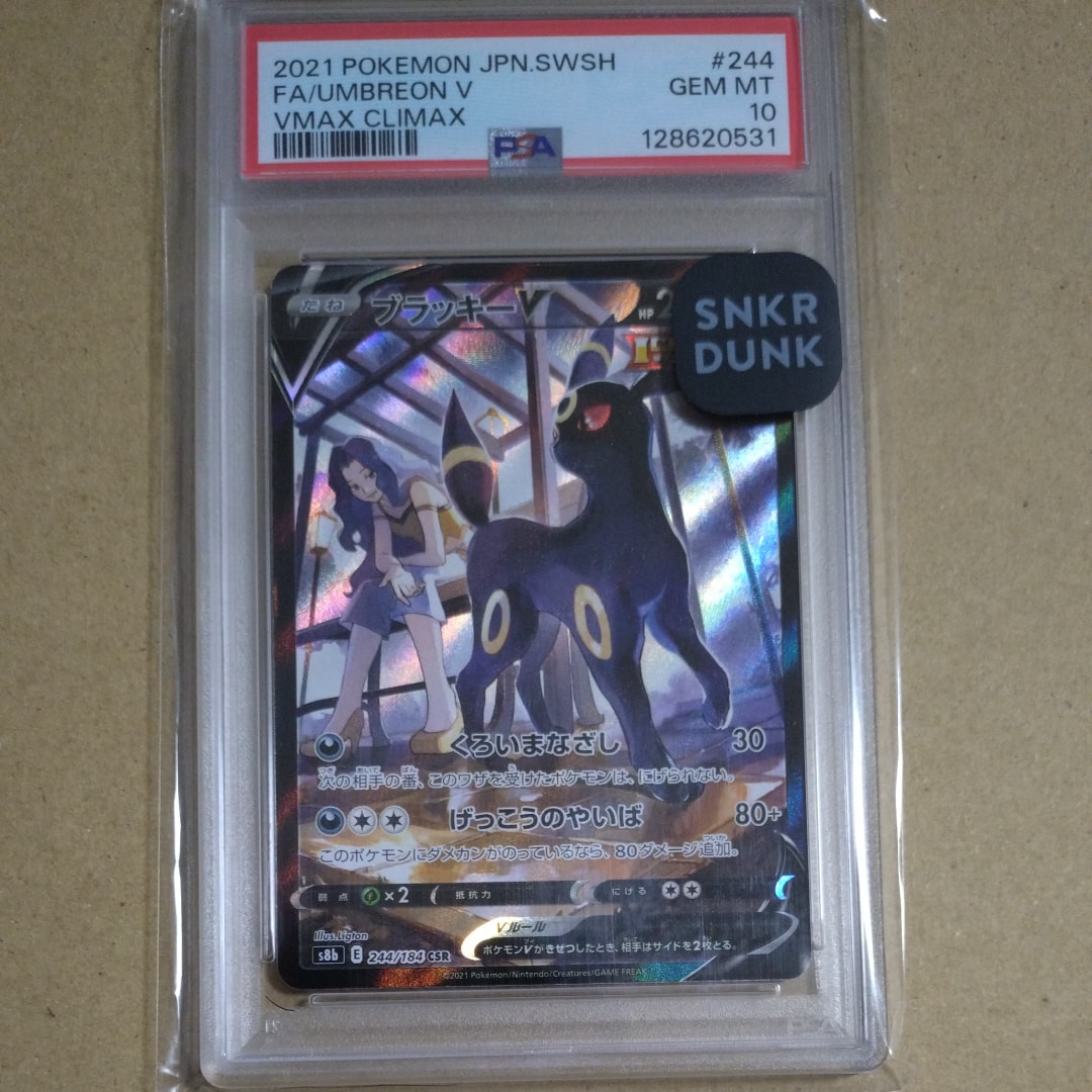 PSA10】ミュウツー&ミュウGX RR [SM12a 052/173](ハイクラスパック