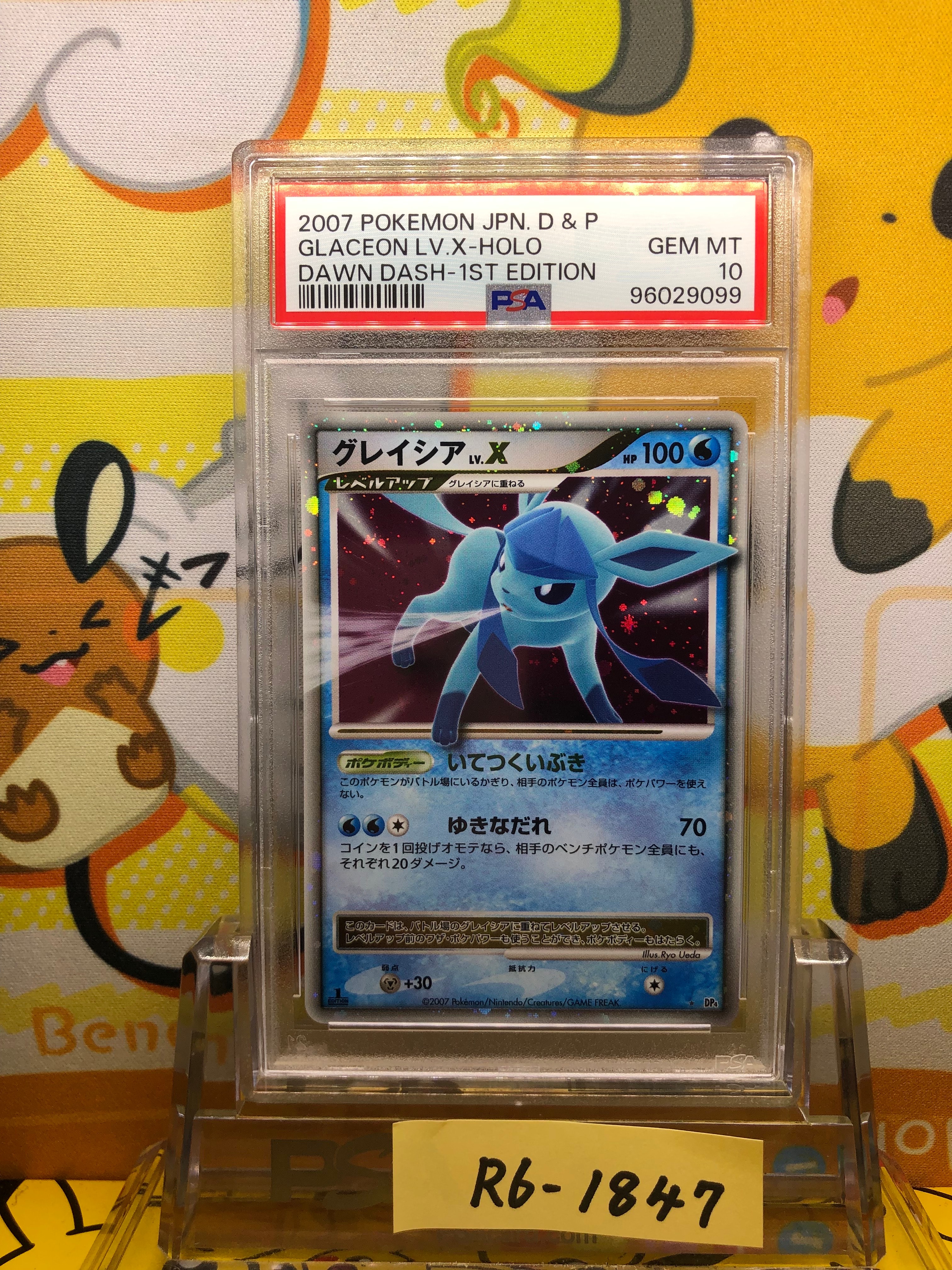 PSA10】グレイシアLV.X ☆ :1ED [DP4](拡張パック「夜明けの疾走」) 1